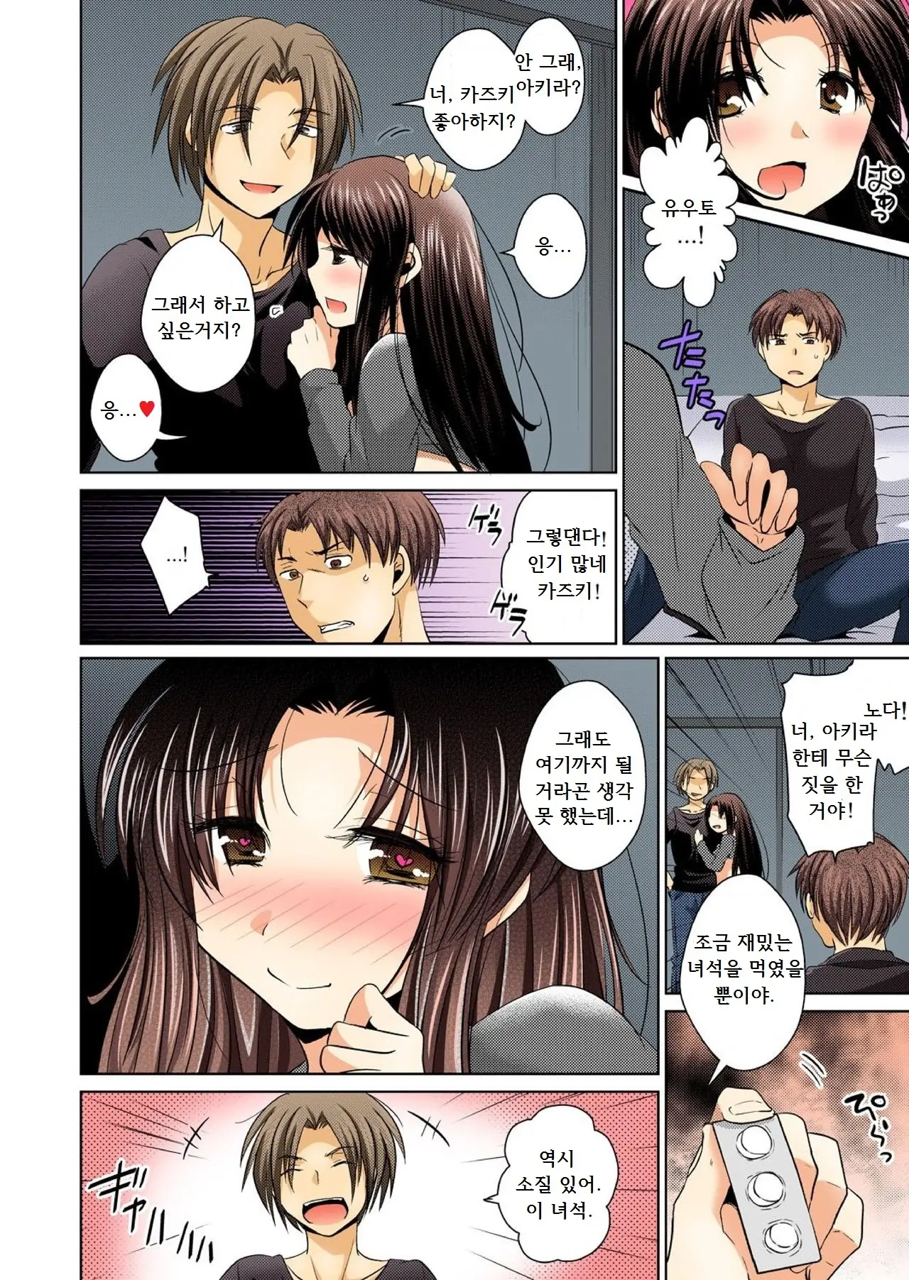 Nyotaika Shita Ore Ga Otoko No Are O Yorokon De Kuwaeru You Ni Naru Made 1