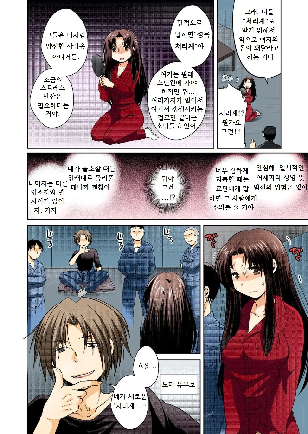 Nyotaika Shita Ore Ga Otoko No Are O Yorokon De Kuwaeru You Ni Naru Made 1