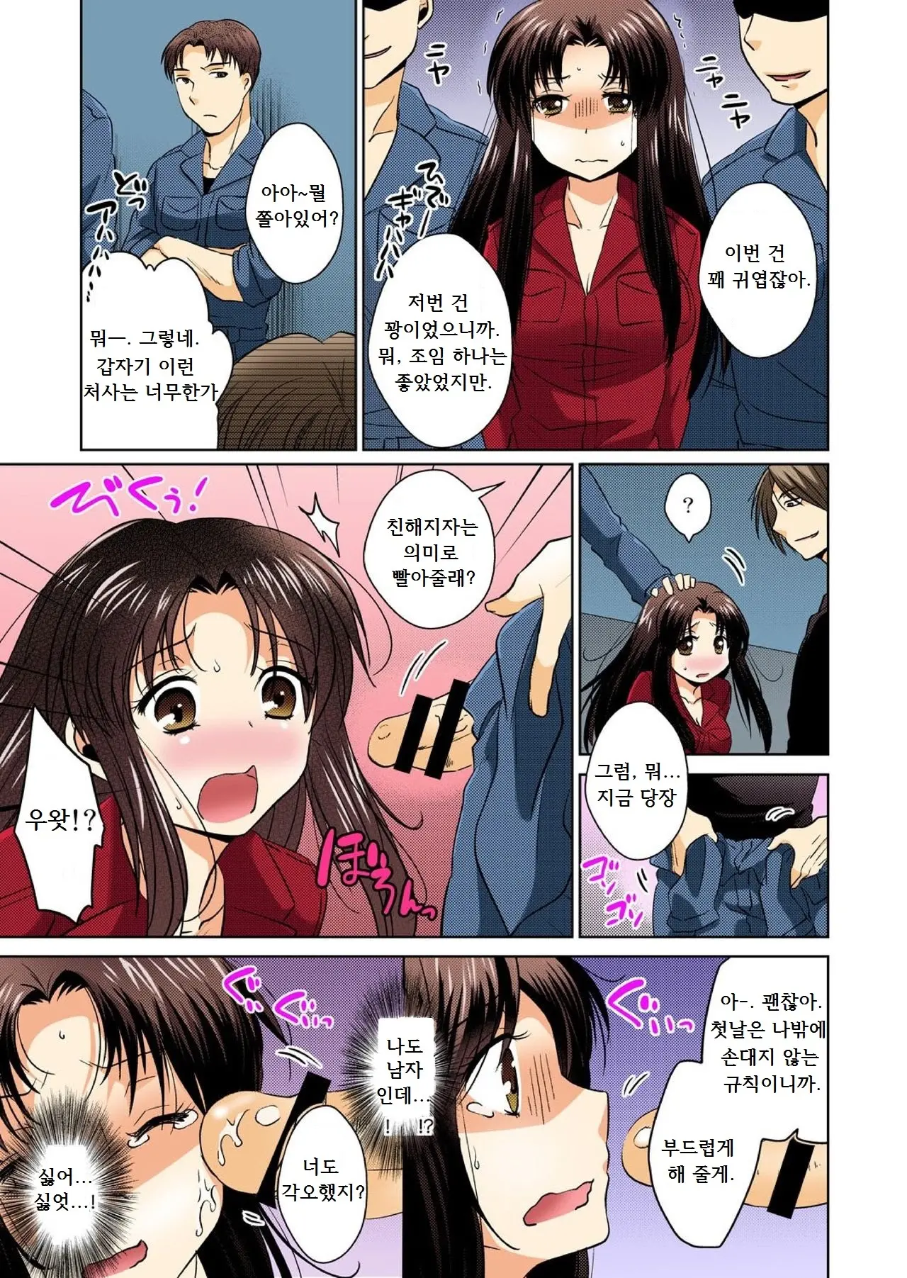 Nyotaika Shita Ore Ga Otoko No Are O Yorokon De Kuwaeru You Ni Naru Made 1