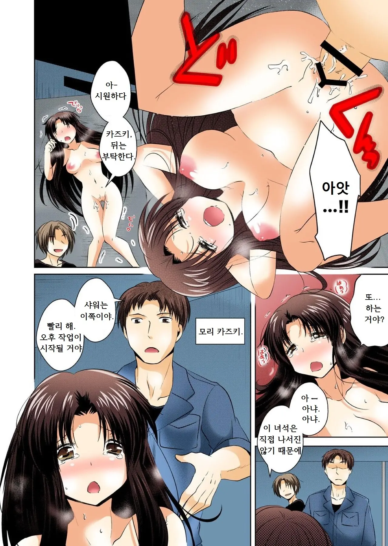Nyotaika Shita Ore Ga Otoko No Are O Yorokon De Kuwaeru You Ni Naru Made 1