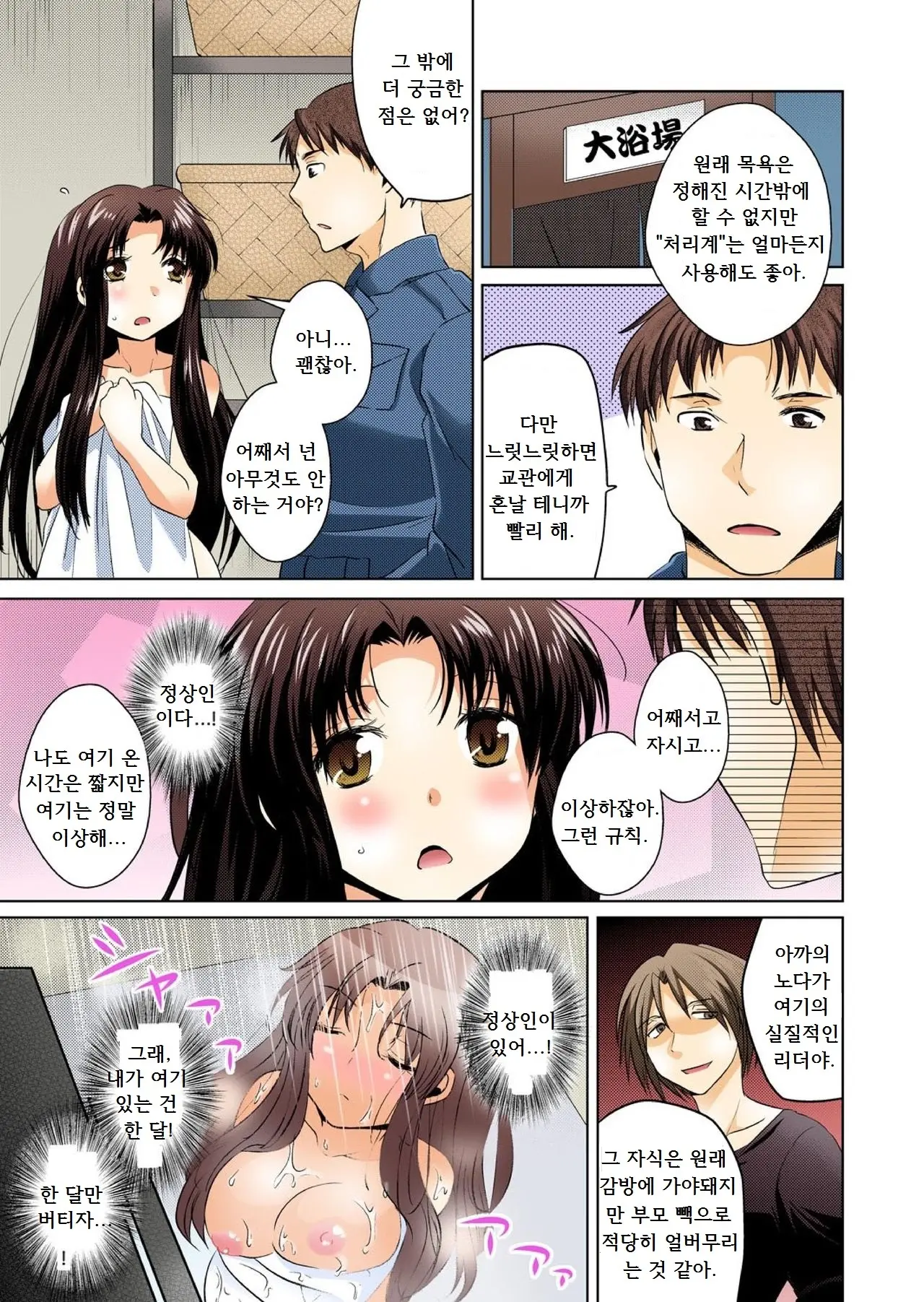 Nyotaika Shita Ore Ga Otoko No Are O Yorokon De Kuwaeru You Ni Naru Made 1