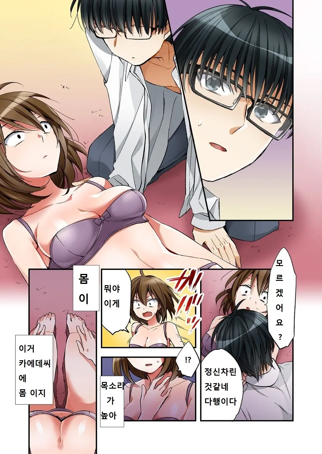 Fuuzokujou To Boku No Karada Ga Irekawatta Node Sex Shite Mita 1