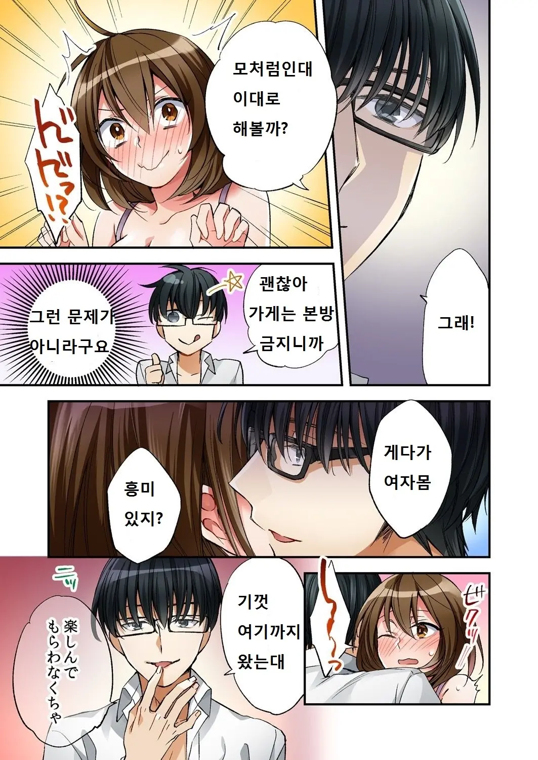 Fuuzokujou To Boku No Karada Ga Irekawatta Node Sex Shite Mita 1
