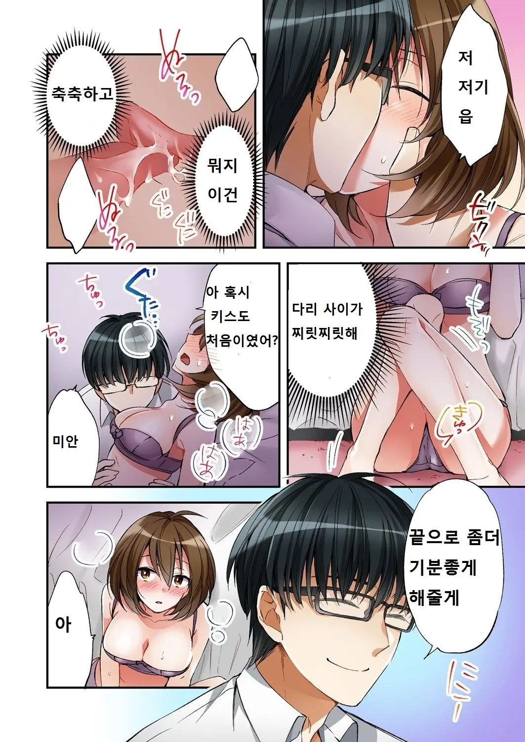 Fuuzokujou To Boku No Karada Ga Irekawatta Node Sex Shite Mita 1