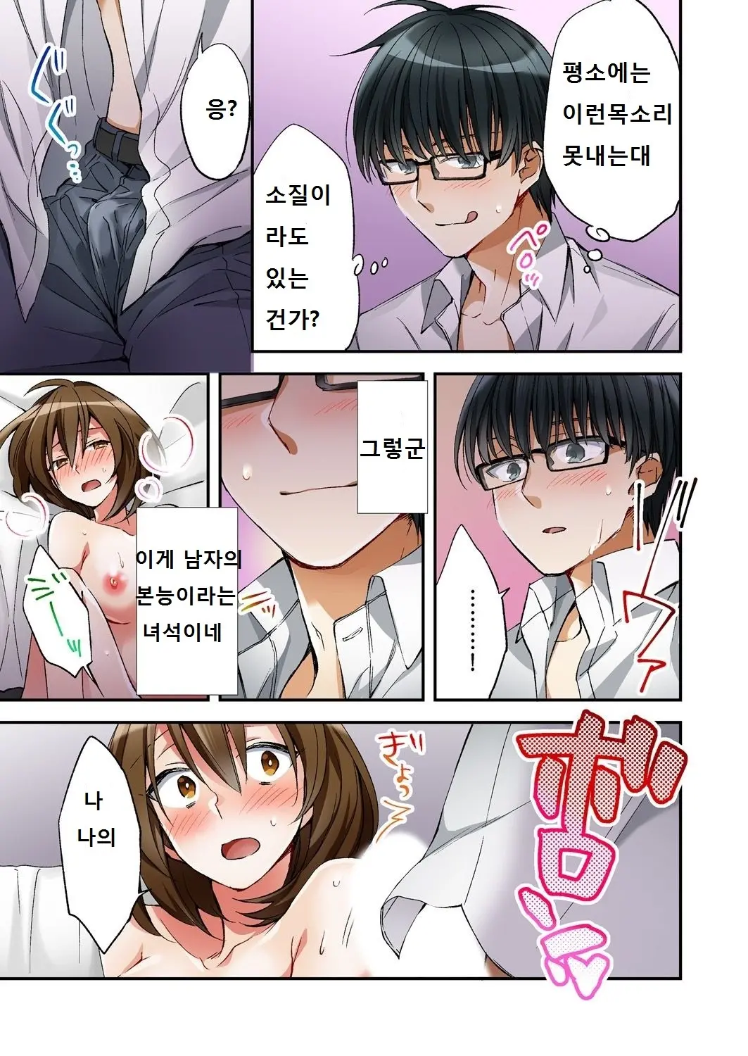 Fuuzokujou To Boku No Karada Ga Irekawatta Node Sex Shite Mita 1