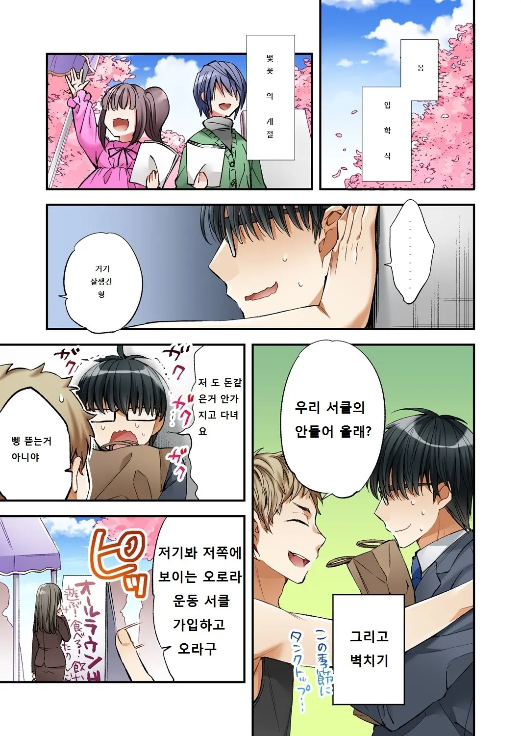 Fuuzokujou To Boku No Karada Ga Irekawatta Node Sex Shite Mita 1
