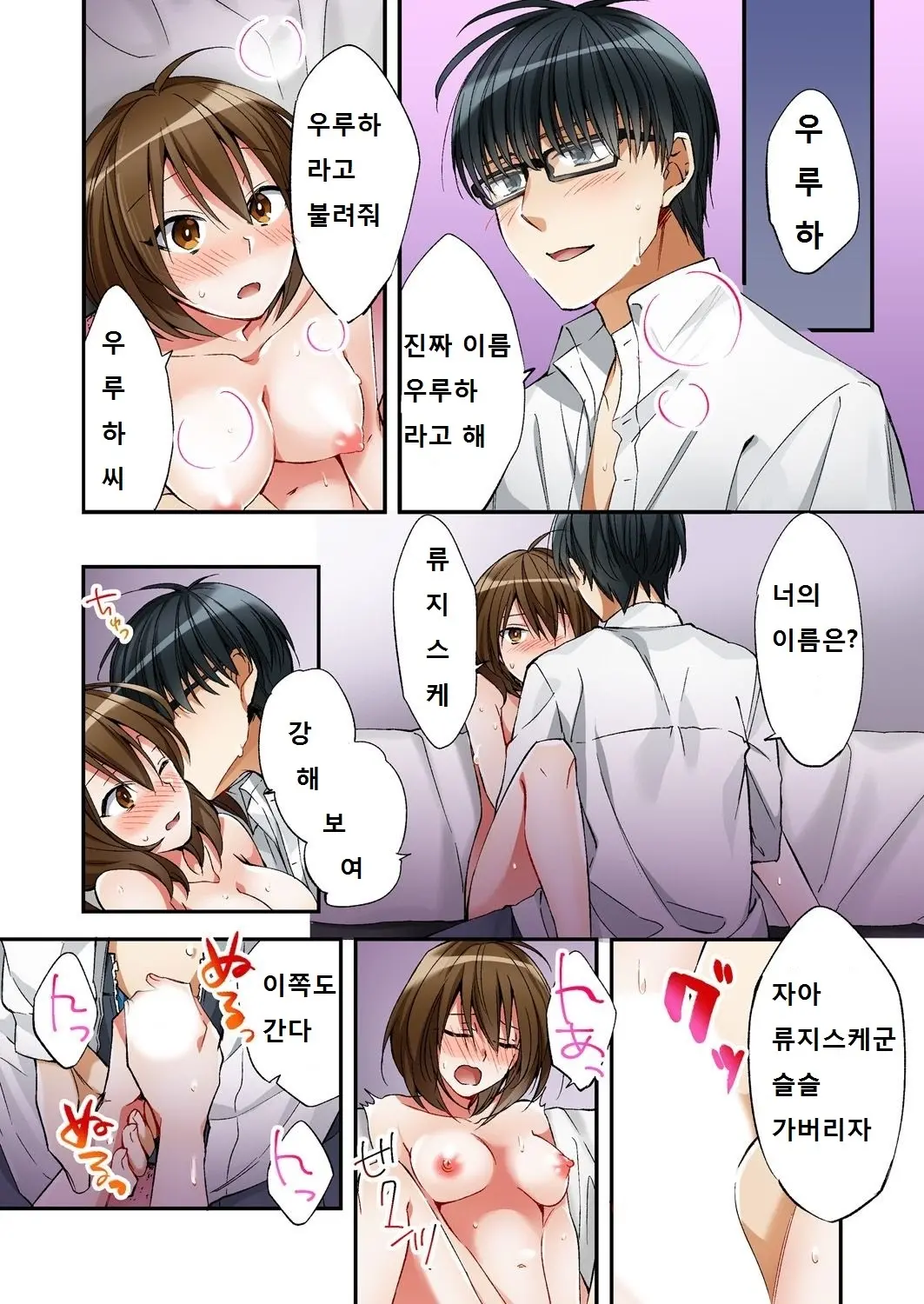 Fuuzokujou To Boku No Karada Ga Irekawatta Node Sex Shite Mita 1