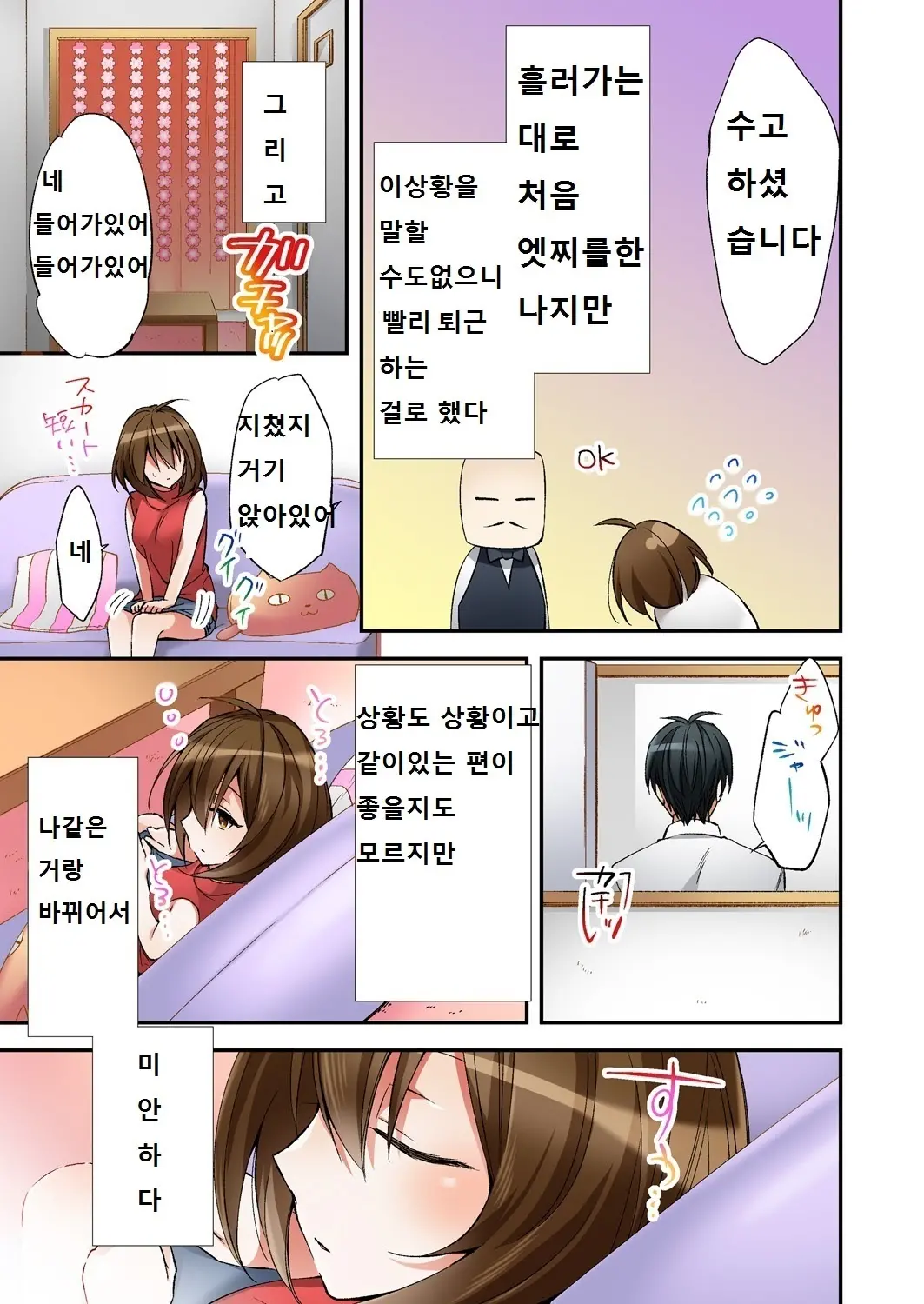 Fuuzokujou To Boku No Karada Ga Irekawatta Node Sex Shite Mita 1