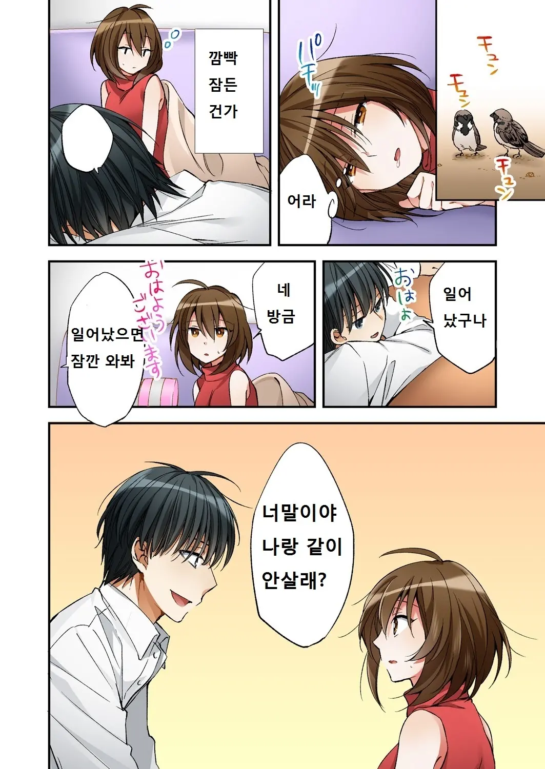 Fuuzokujou To Boku No Karada Ga Irekawatta Node Sex Shite Mita 1