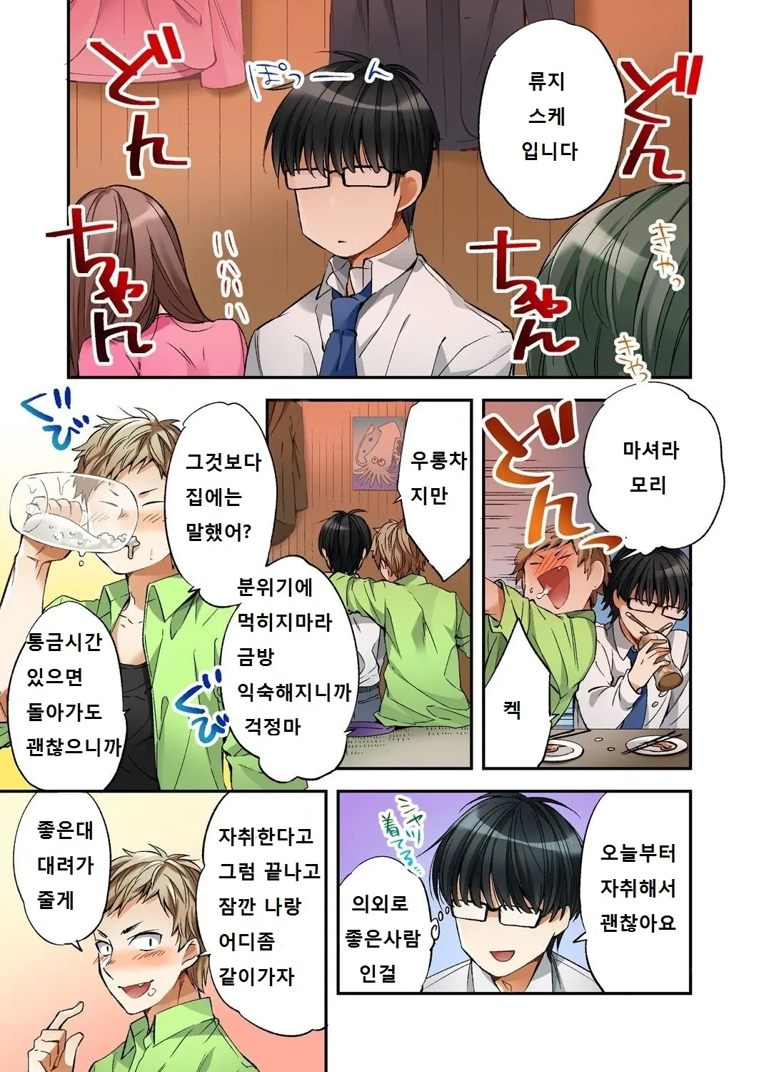 Fuuzokujou To Boku No Karada Ga Irekawatta Node Sex Shite Mita 1