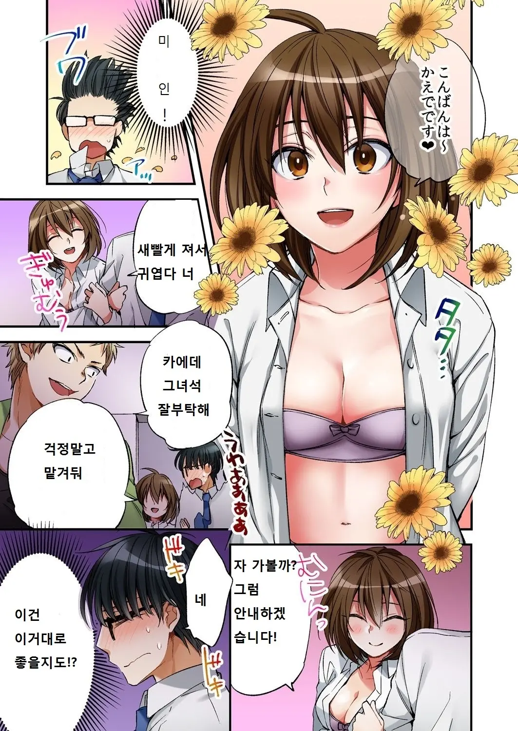 Fuuzokujou To Boku No Karada Ga Irekawatta Node Sex Shite Mita 1