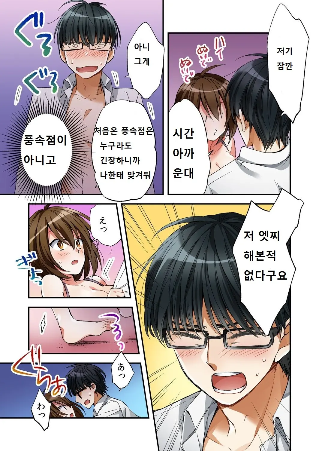 Fuuzokujou To Boku No Karada Ga Irekawatta Node Sex Shite Mita 1