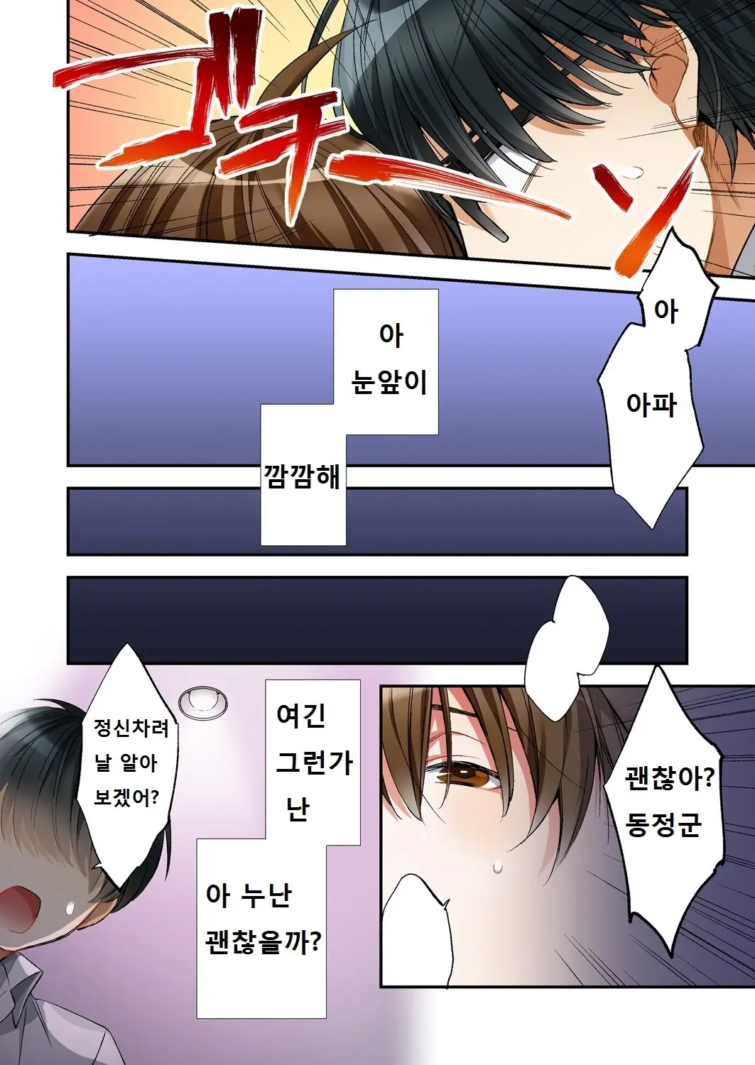Fuuzokujou To Boku No Karada Ga Irekawatta Node Sex Shite Mita 1