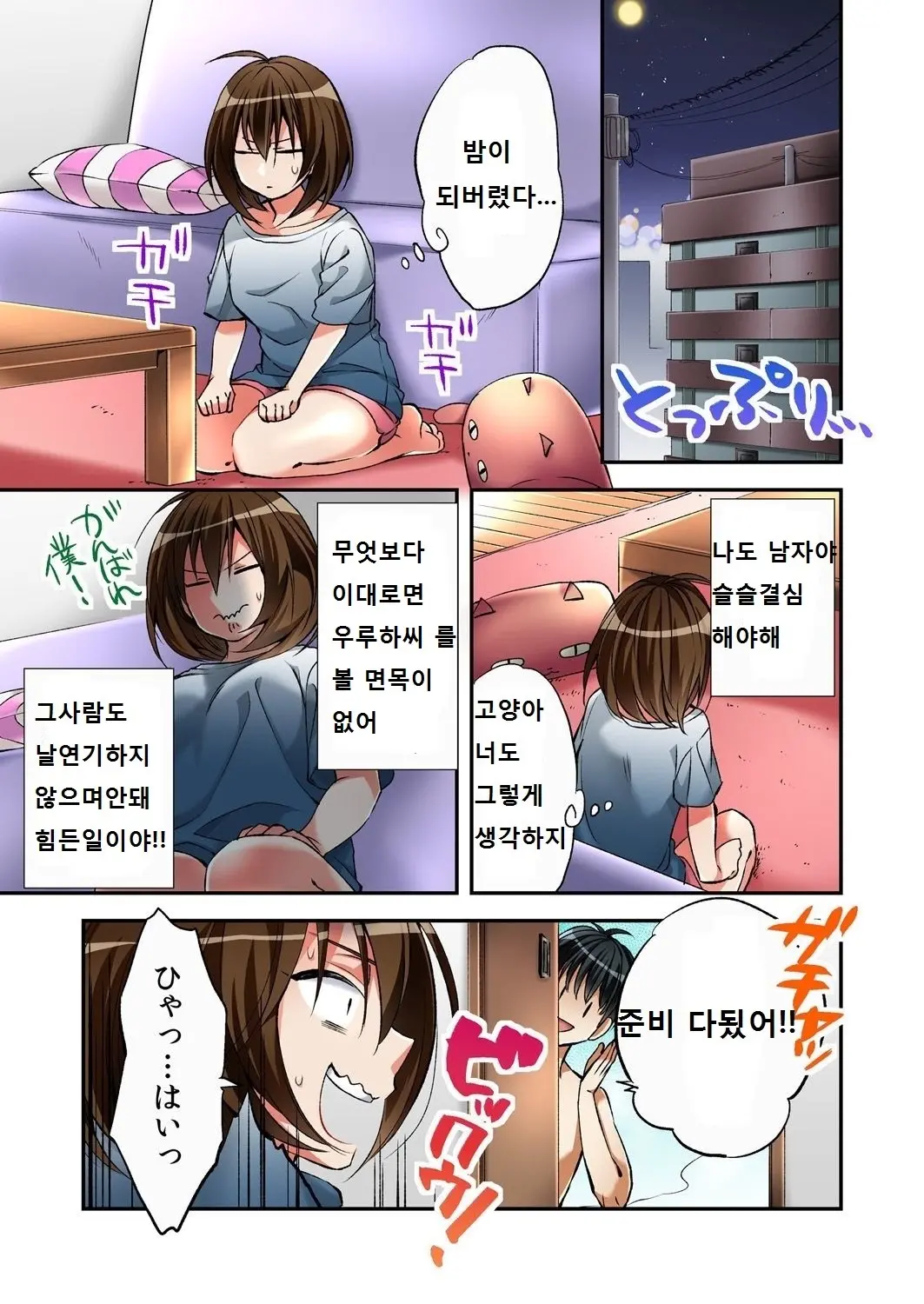 Fuuzokujou To Boku No Karada Ga Irekawatta Node Sex Shite Mita 2