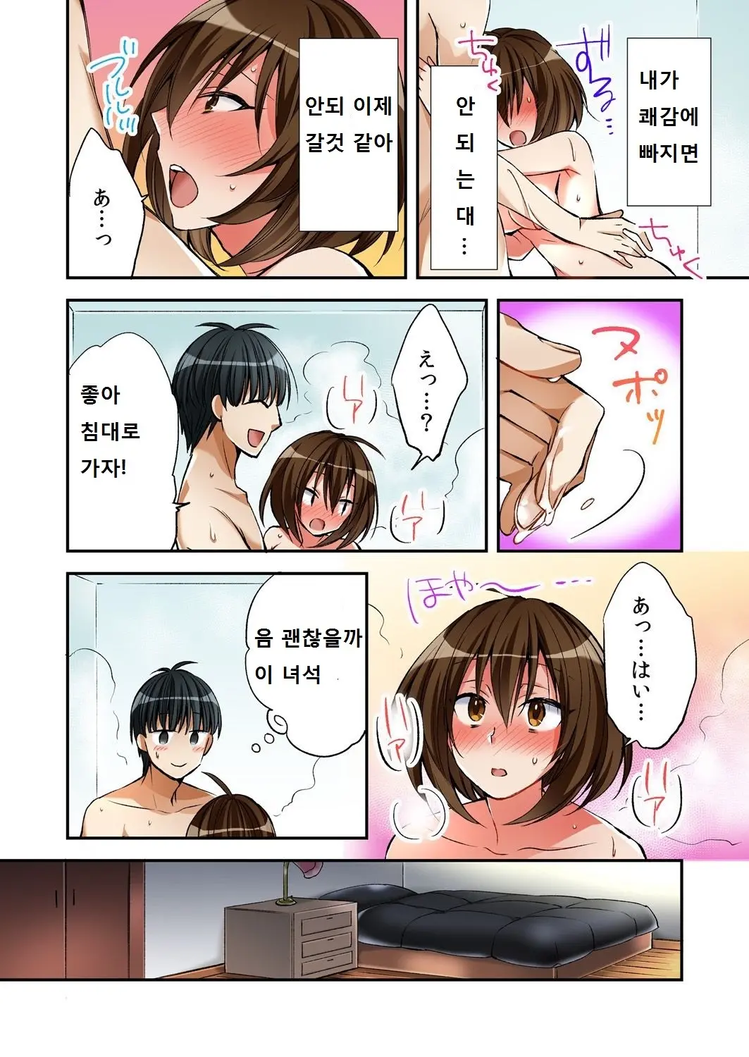 Fuuzokujou To Boku No Karada Ga Irekawatta Node Sex Shite Mita 2