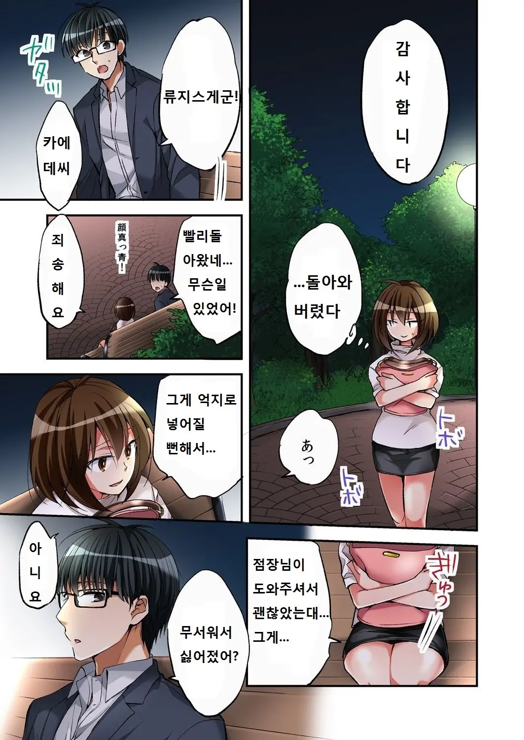 Fuuzokujou To Boku No Karada Ga Irekawatta Node Sex Shite Mita 2