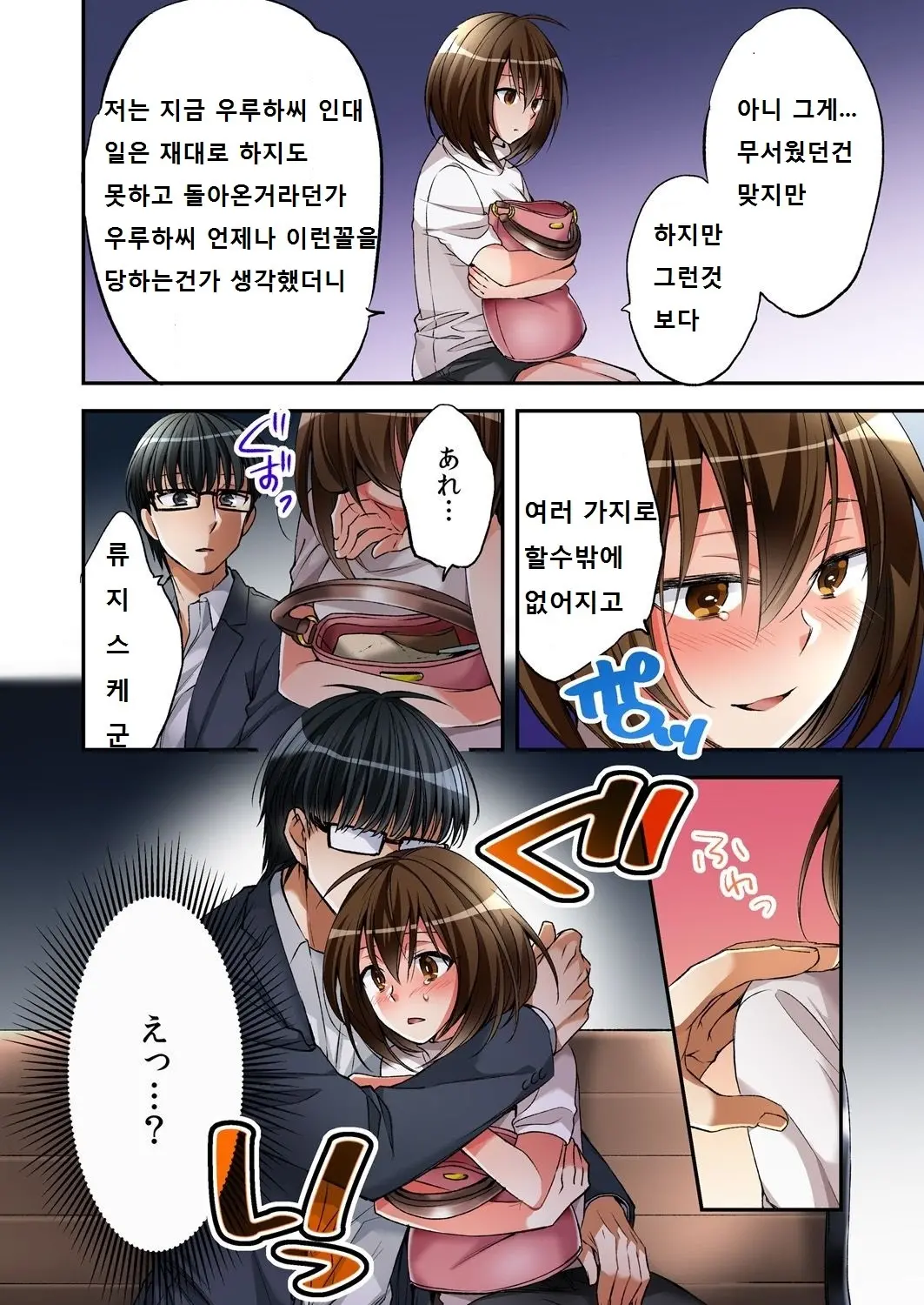 Fuuzokujou To Boku No Karada Ga Irekawatta Node Sex Shite Mita 2