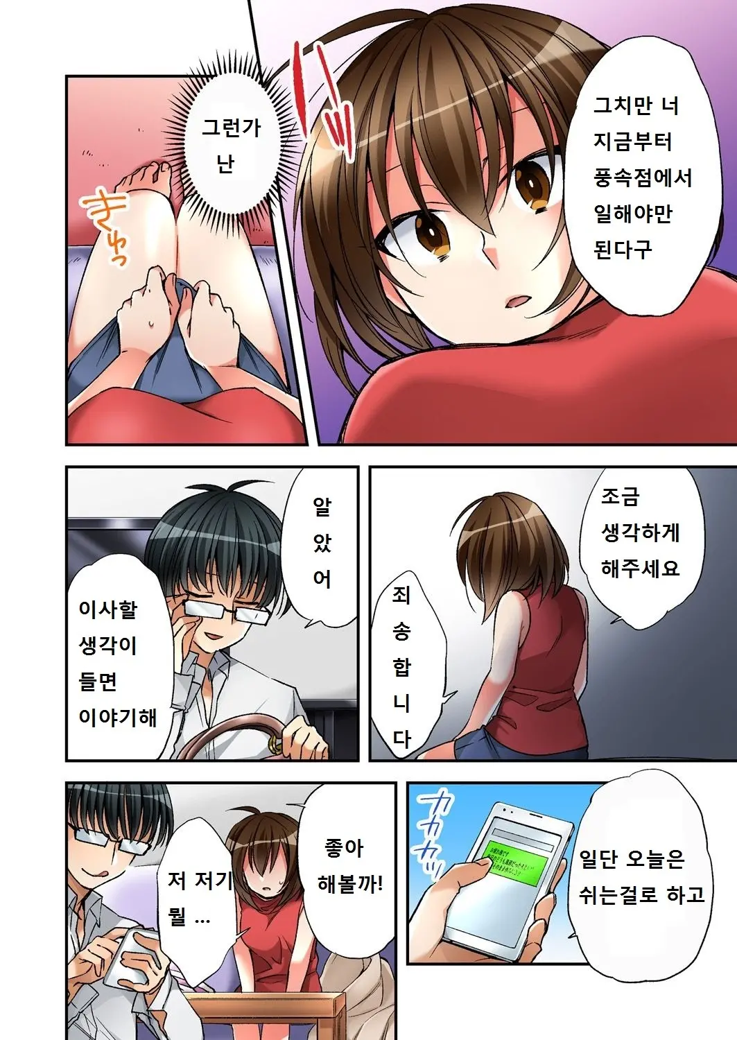 Fuuzokujou To Boku No Karada Ga Irekawatta Node Sex Shite Mita 2