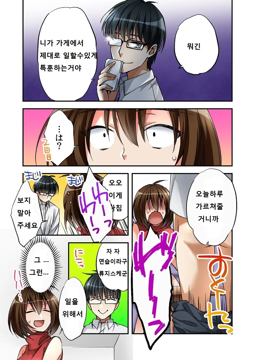 Fuuzokujou To Boku No Karada Ga Irekawatta Node Sex Shite Mita 2