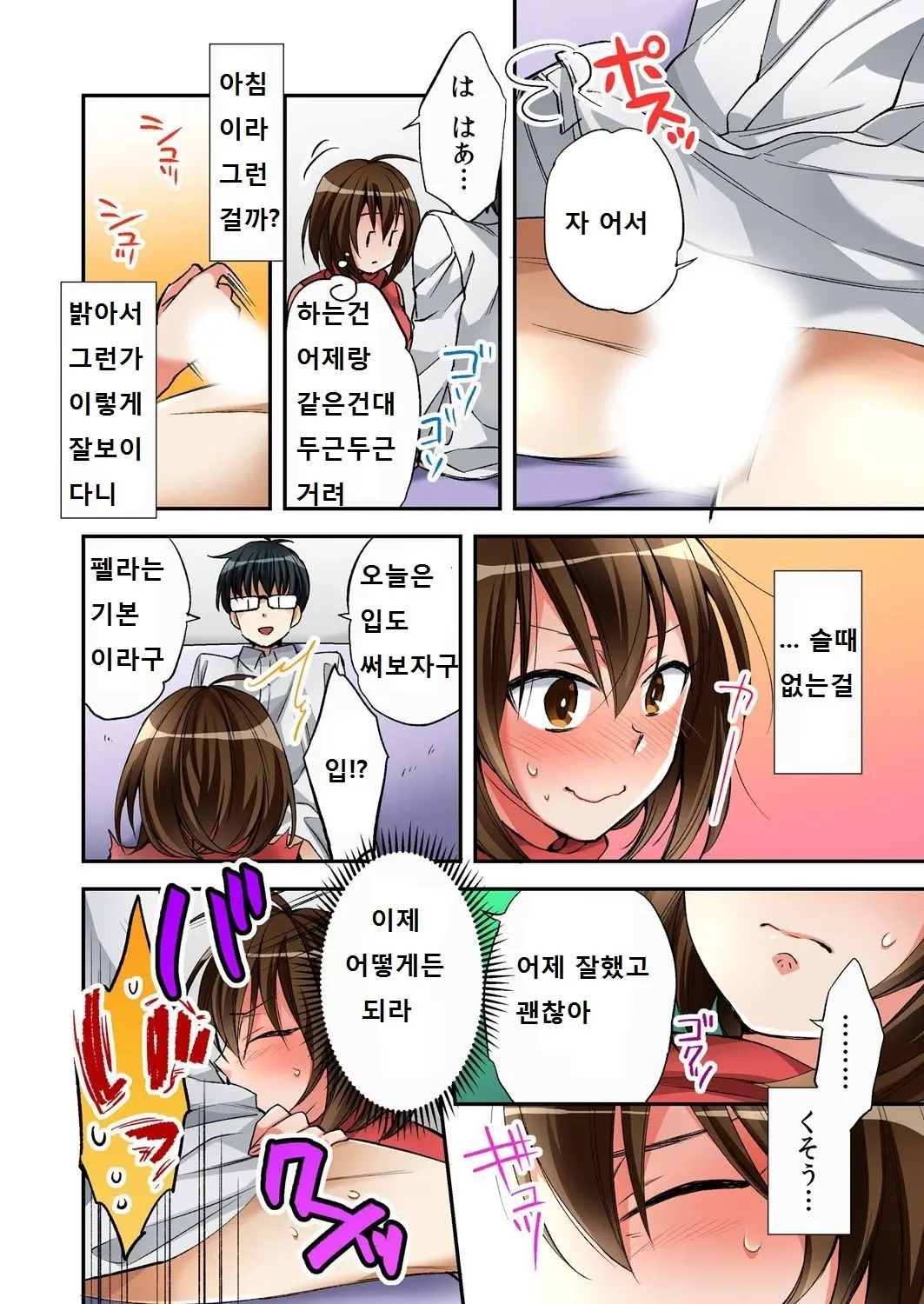 Fuuzokujou To Boku No Karada Ga Irekawatta Node Sex Shite Mita 2