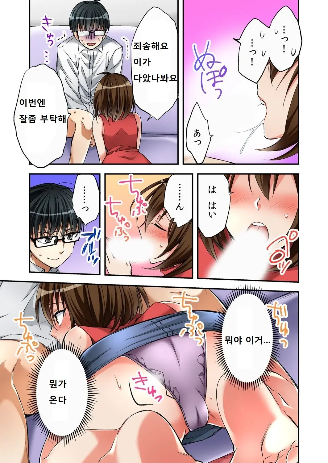 Fuuzokujou To Boku No Karada Ga Irekawatta Node Sex Shite Mita 2