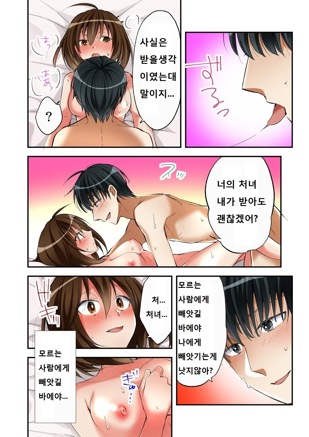 Fuuzokujou To Boku No Karada Ga Irekawatta Node Sex Shite Mita 3