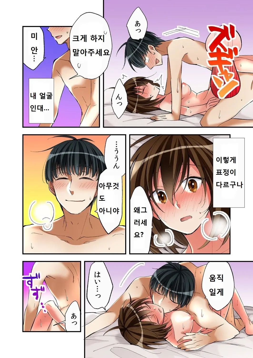 Fuuzokujou To Boku No Karada Ga Irekawatta Node Sex Shite Mita 3