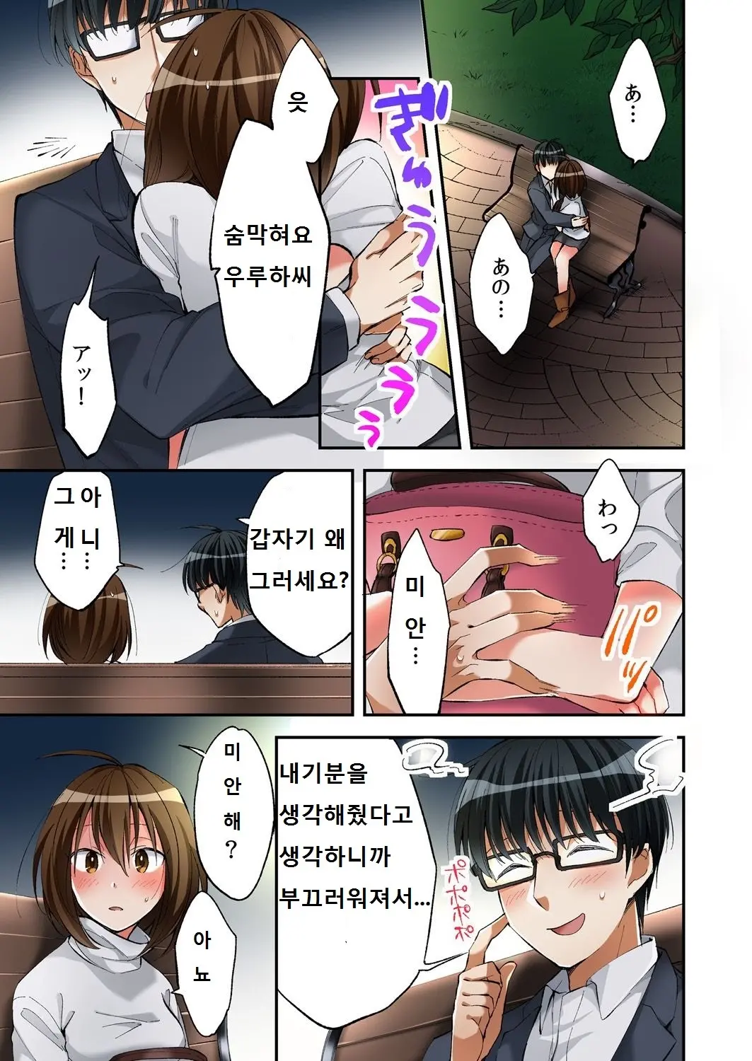 Fuuzokujou To Boku No Karada Ga Irekawatta Node Sex Shite Mita 3