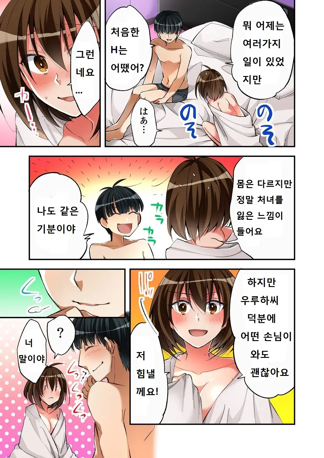 Fuuzokujou To Boku No Karada Ga Irekawatta Node Sex Shite Mita 3
