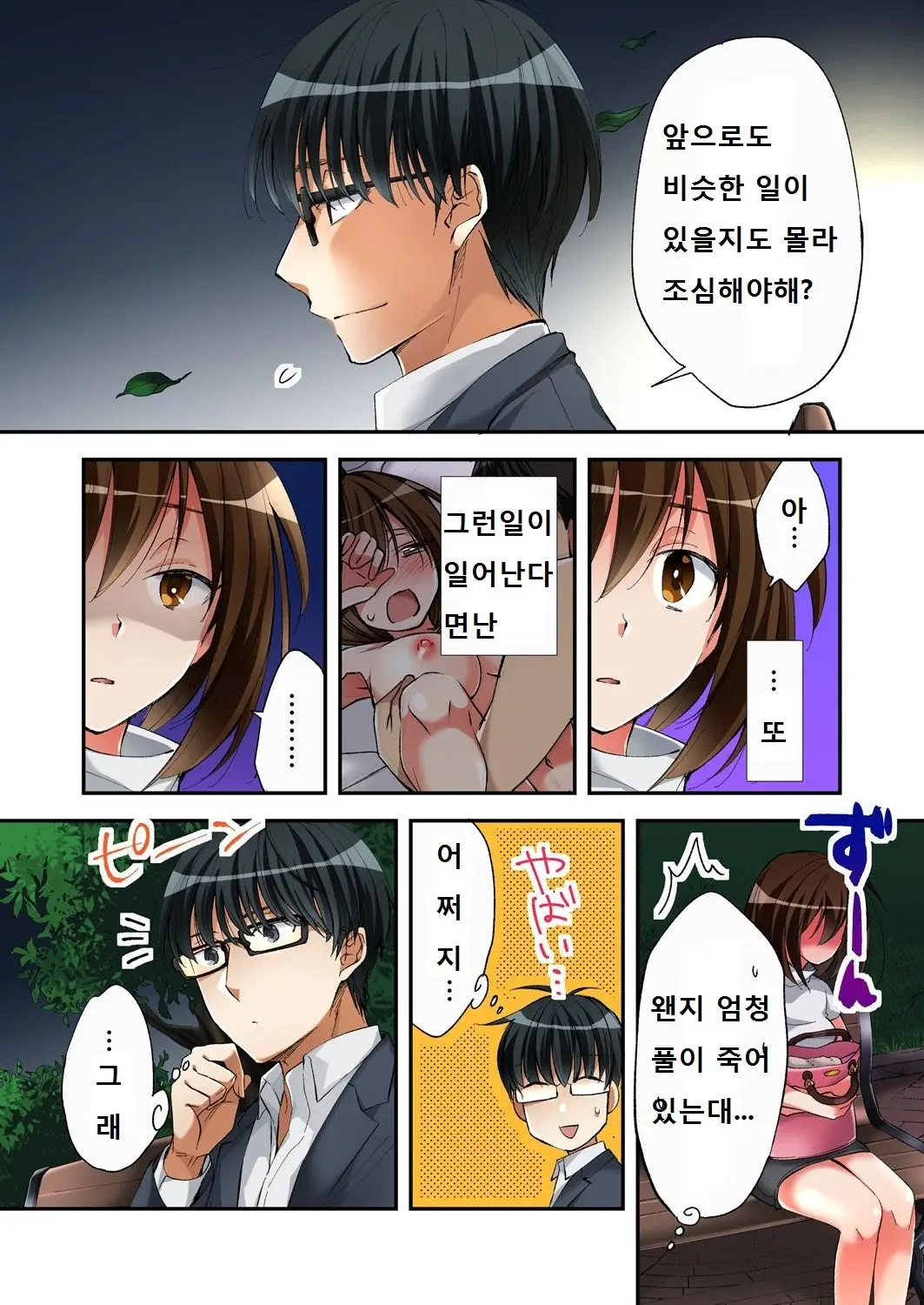 Fuuzokujou To Boku No Karada Ga Irekawatta Node Sex Shite Mita 3