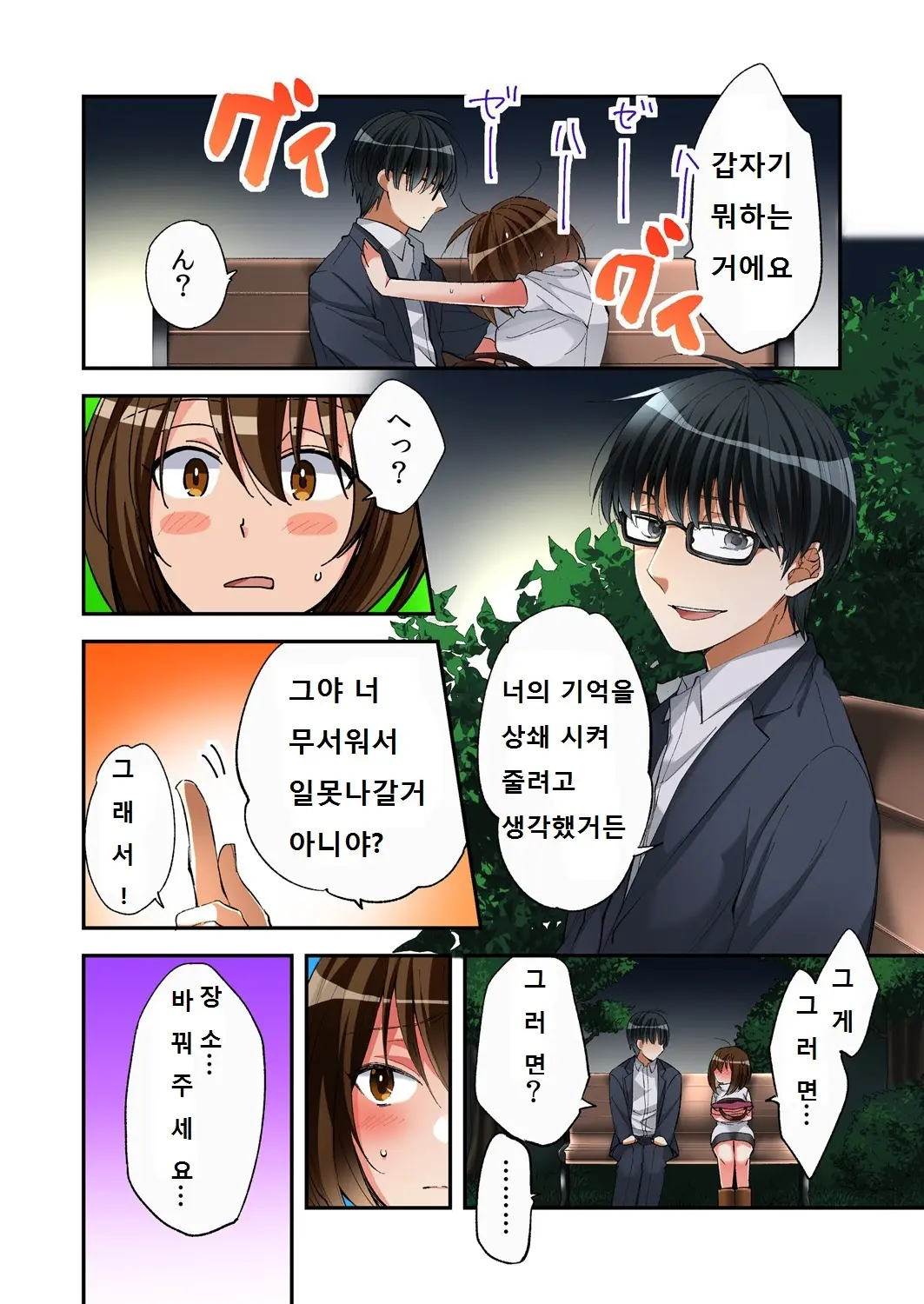 Fuuzokujou To Boku No Karada Ga Irekawatta Node Sex Shite Mita 3