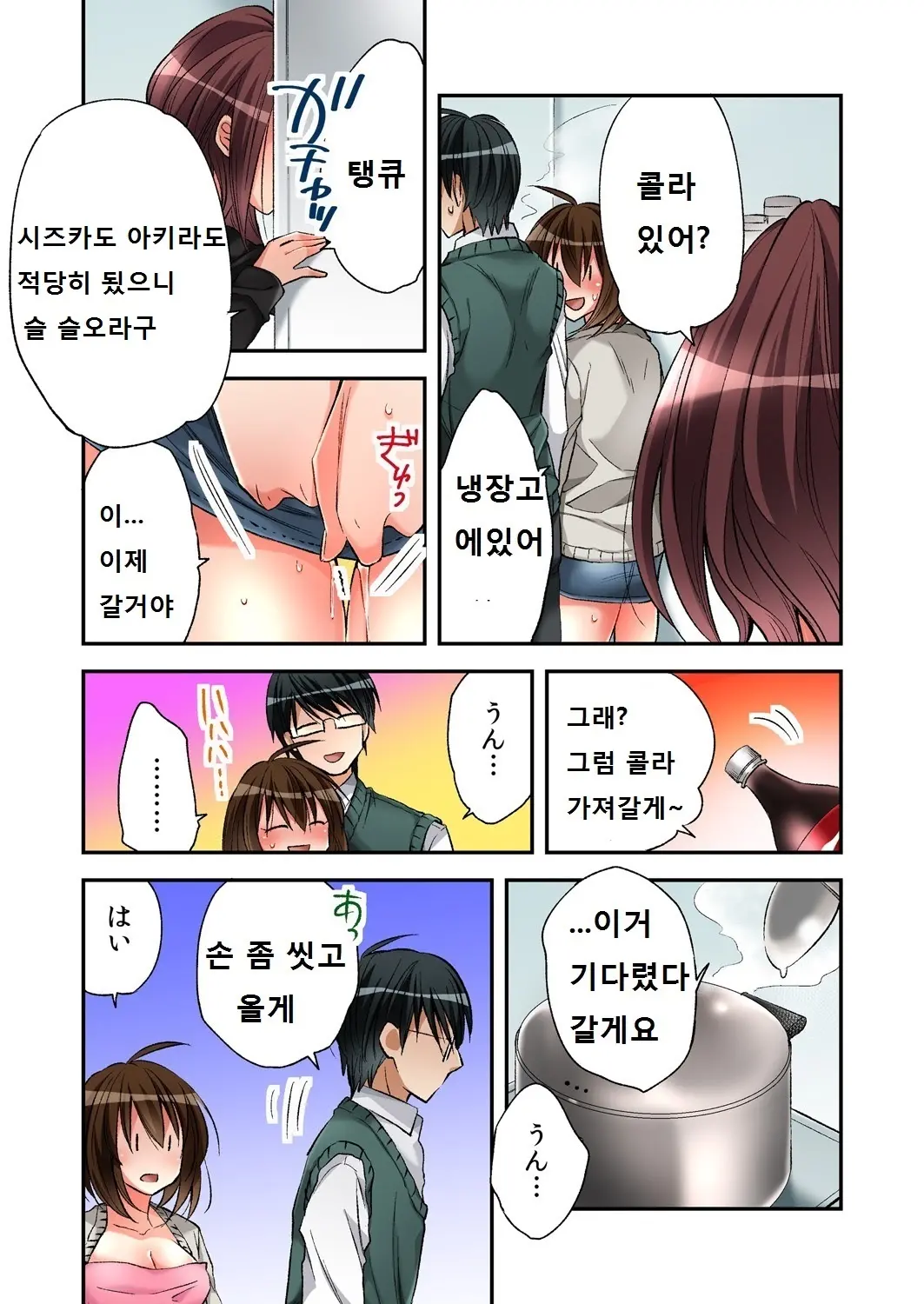 Fuuzokujou To Boku No Karada Ga Irekawatta Node Sex Shite Mita 4