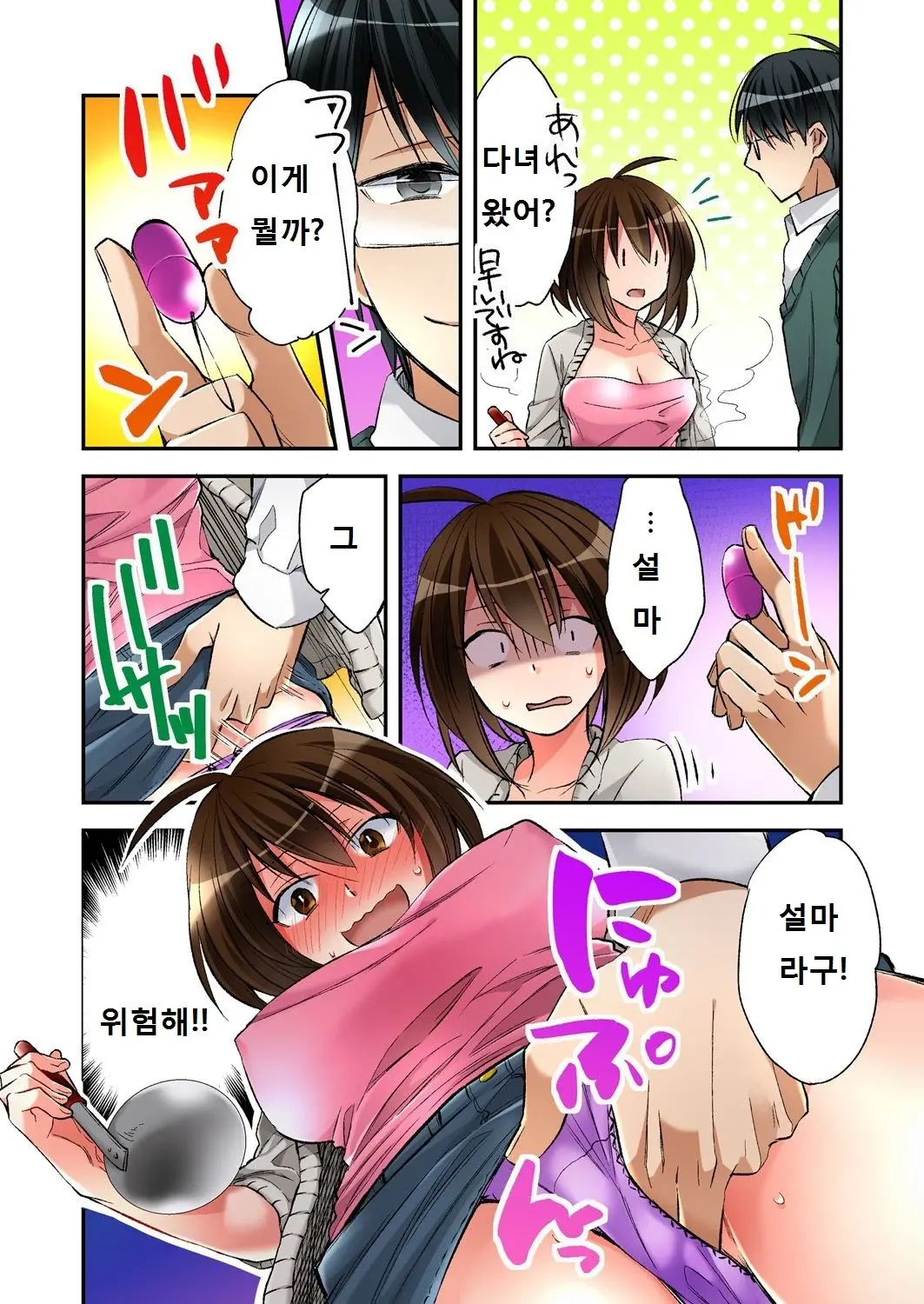 Fuuzokujou To Boku No Karada Ga Irekawatta Node Sex Shite Mita 4