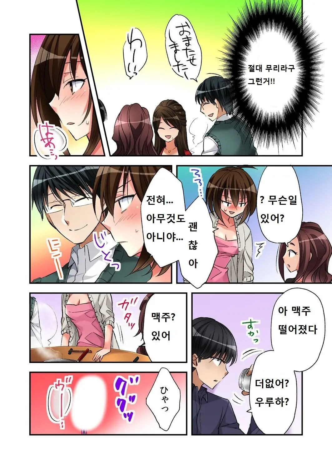 Fuuzokujou To Boku No Karada Ga Irekawatta Node Sex Shite Mita 4