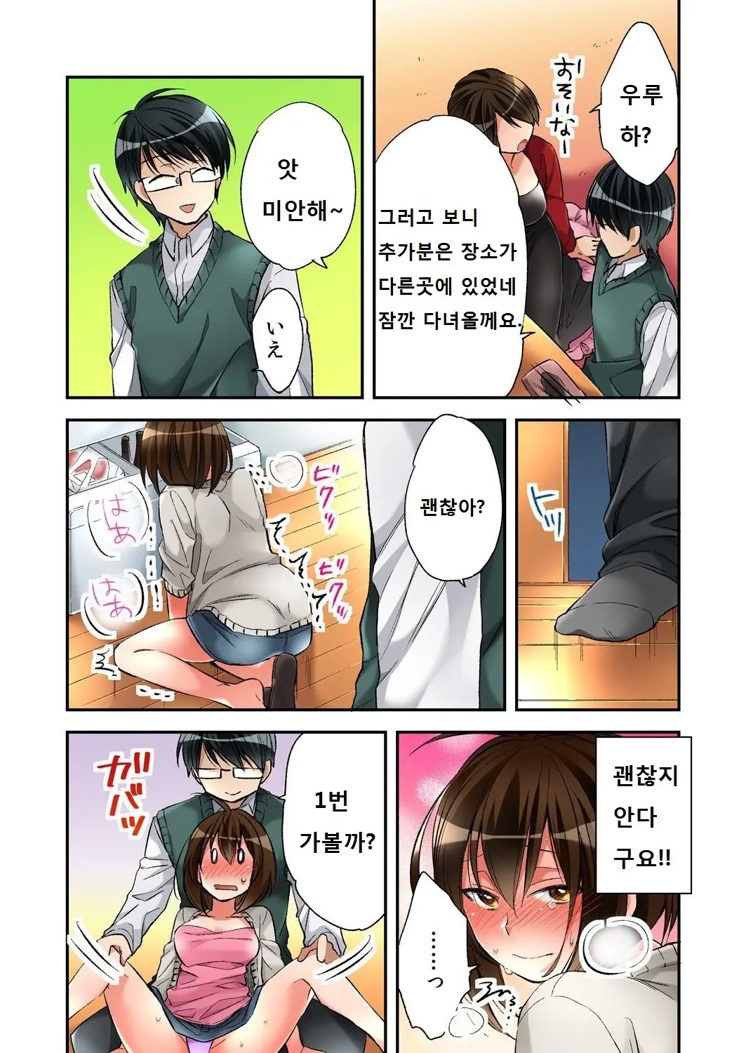 Fuuzokujou To Boku No Karada Ga Irekawatta Node Sex Shite Mita 4