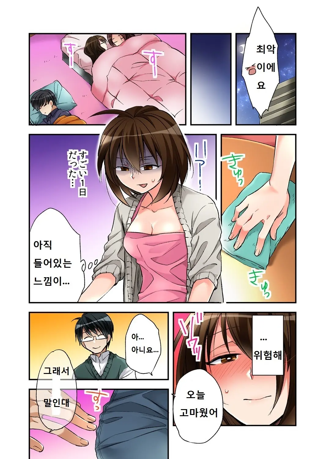 Fuuzokujou To Boku No Karada Ga Irekawatta Node Sex Shite Mita 4