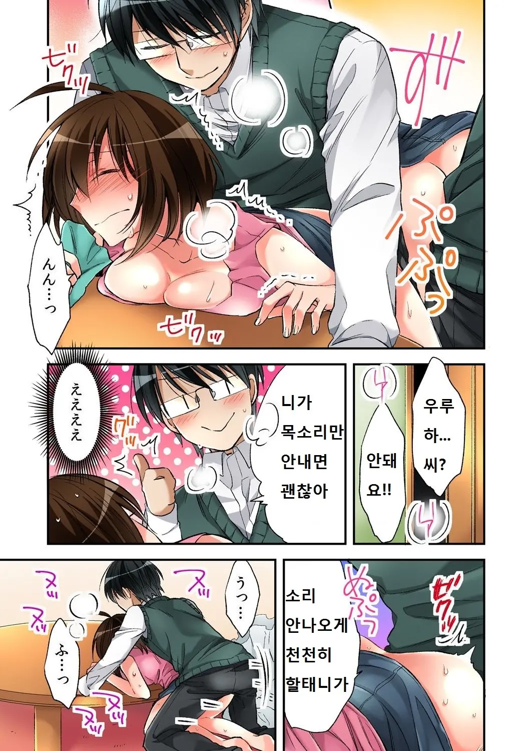 Fuuzokujou To Boku No Karada Ga Irekawatta Node Sex Shite Mita 4