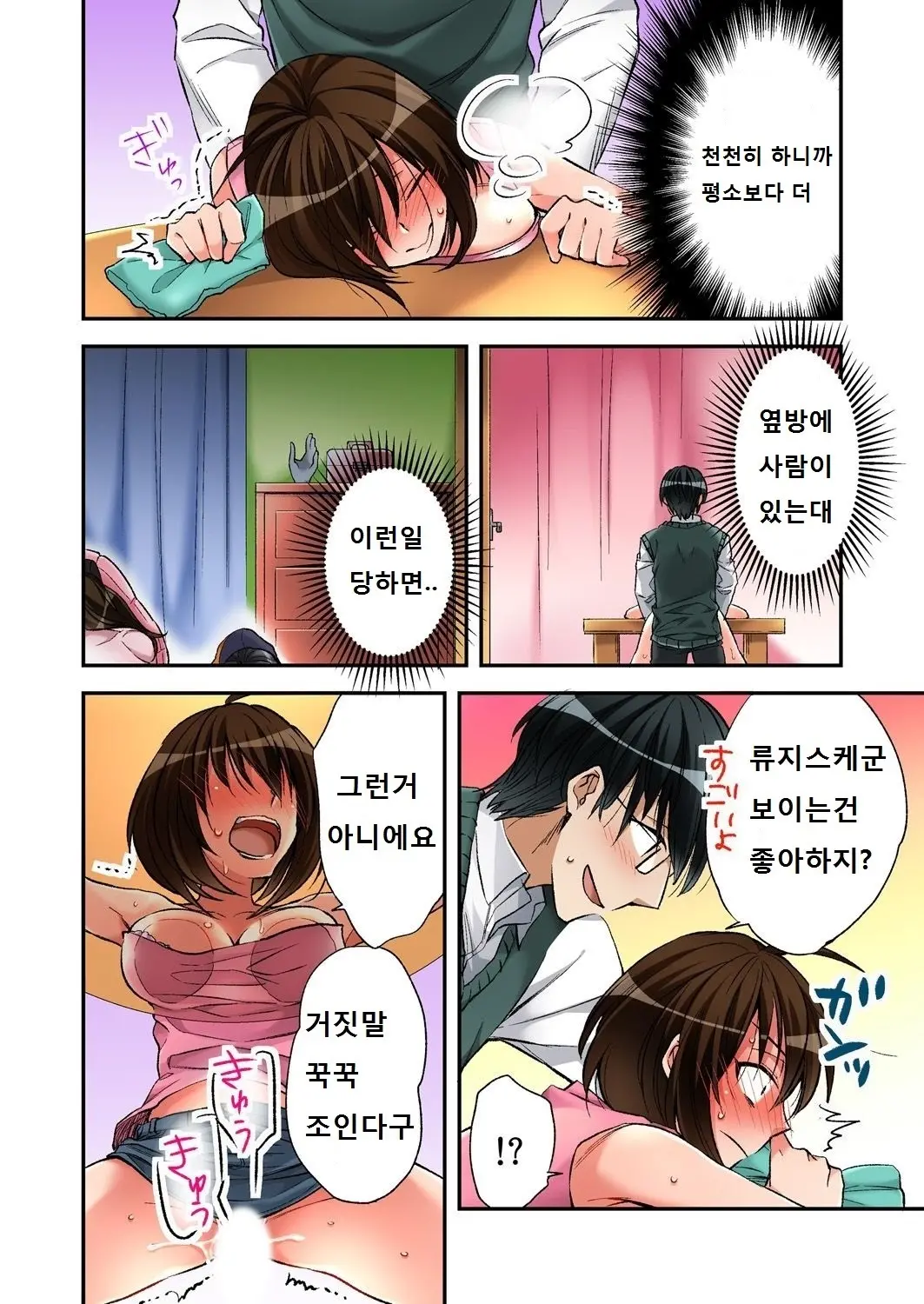 Fuuzokujou To Boku No Karada Ga Irekawatta Node Sex Shite Mita 4