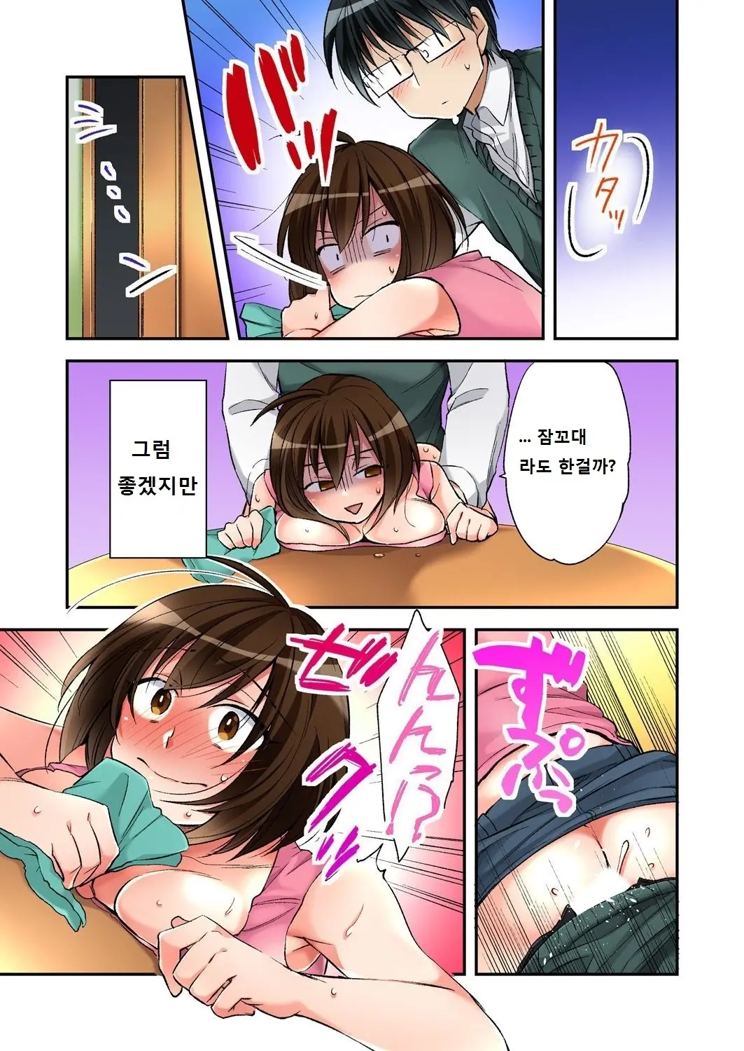 Fuuzokujou To Boku No Karada Ga Irekawatta Node Sex Shite Mita 4