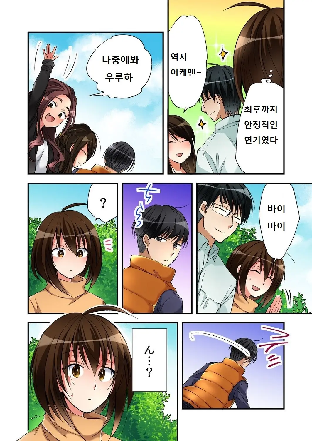Fuuzokujou To Boku No Karada Ga Irekawatta Node Sex Shite Mita 4