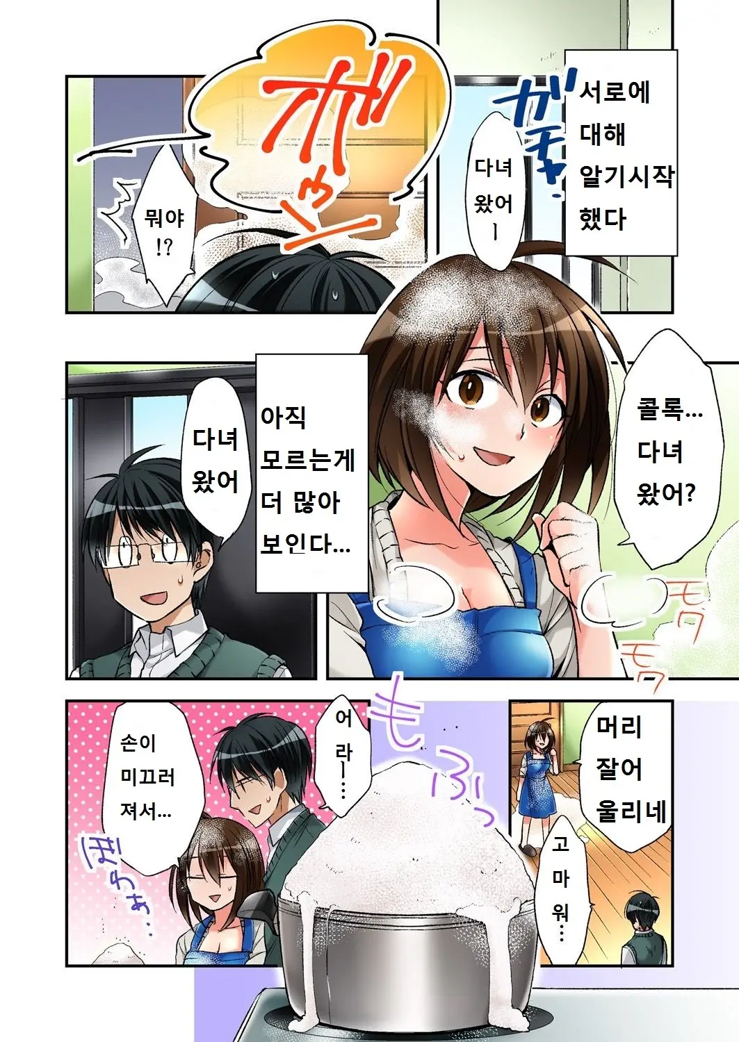 Fuuzokujou To Boku No Karada Ga Irekawatta Node Sex Shite Mita 4