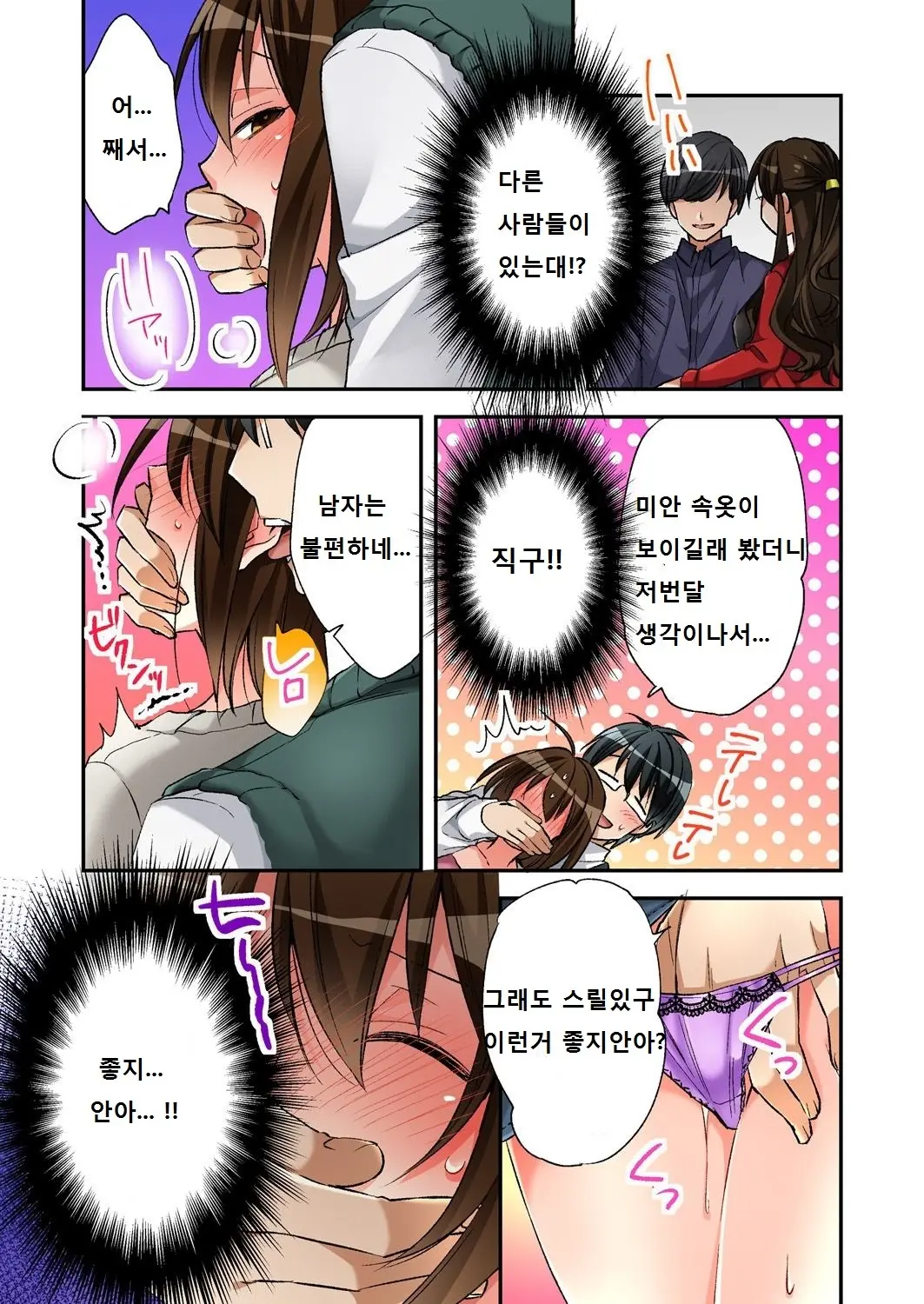 Fuuzokujou To Boku No Karada Ga Irekawatta Node Sex Shite Mita 4