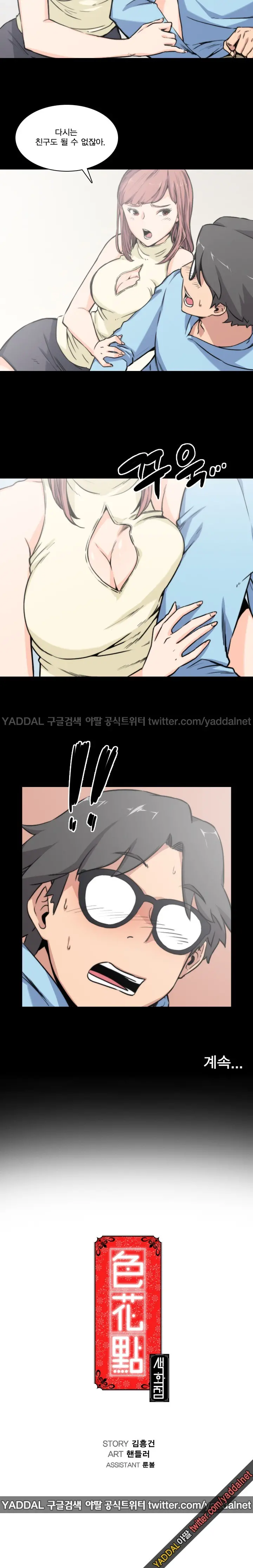 Colouring Points