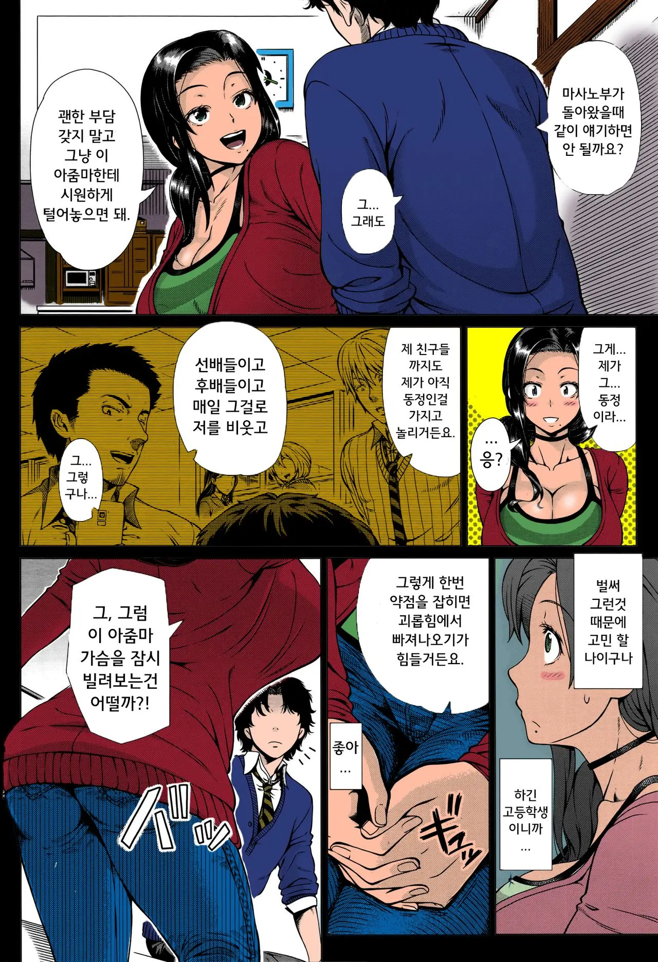 Oyako No Omoi