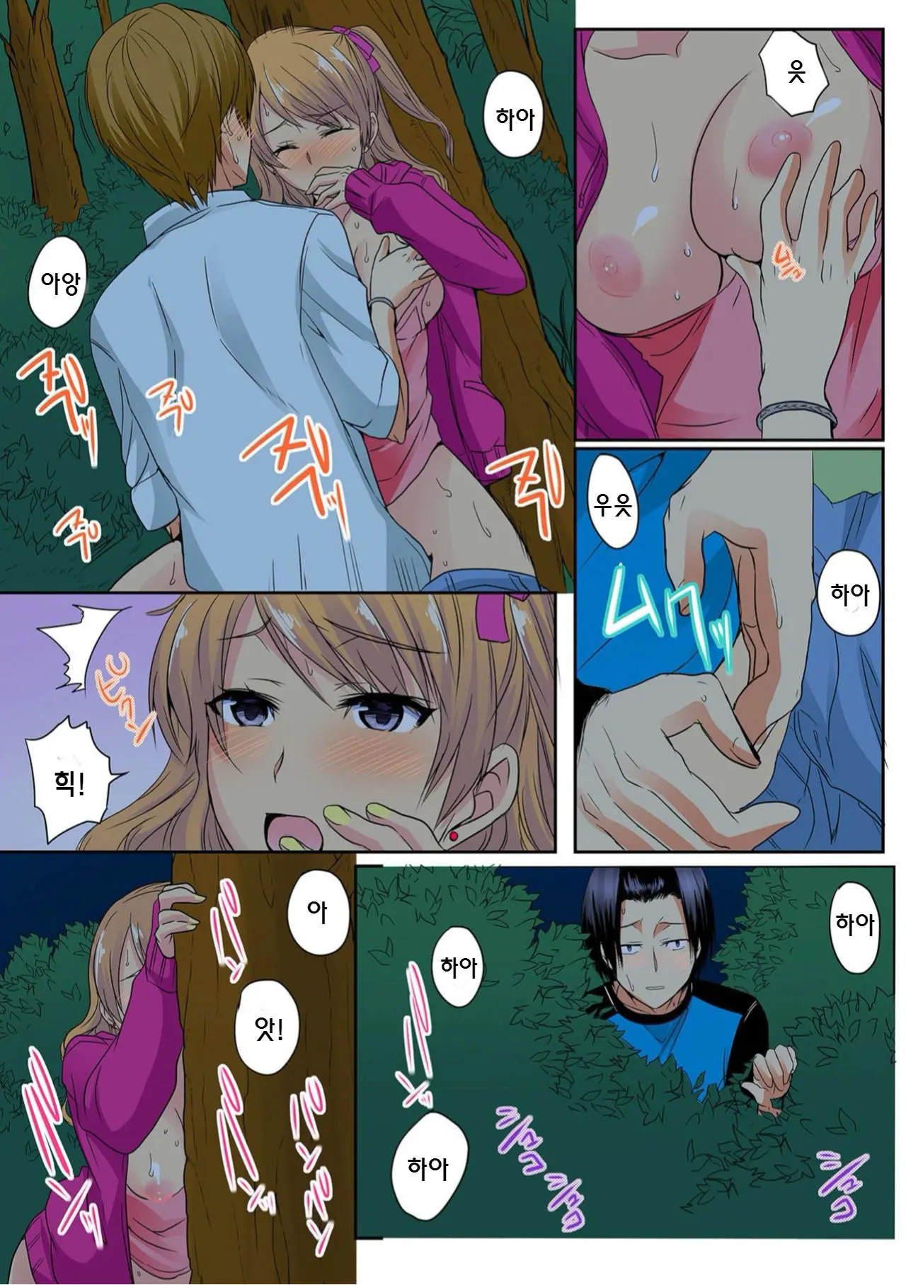 Ore, Hajimete Dakara Yasashiku Shite Kure! Ch. 3