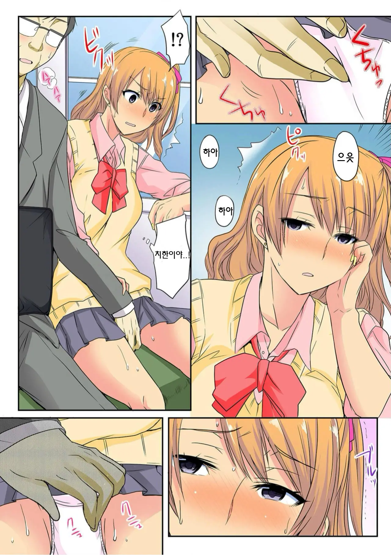 Ore, Hajimete Dakara Yasashiku Shite Kure! Ch. 3