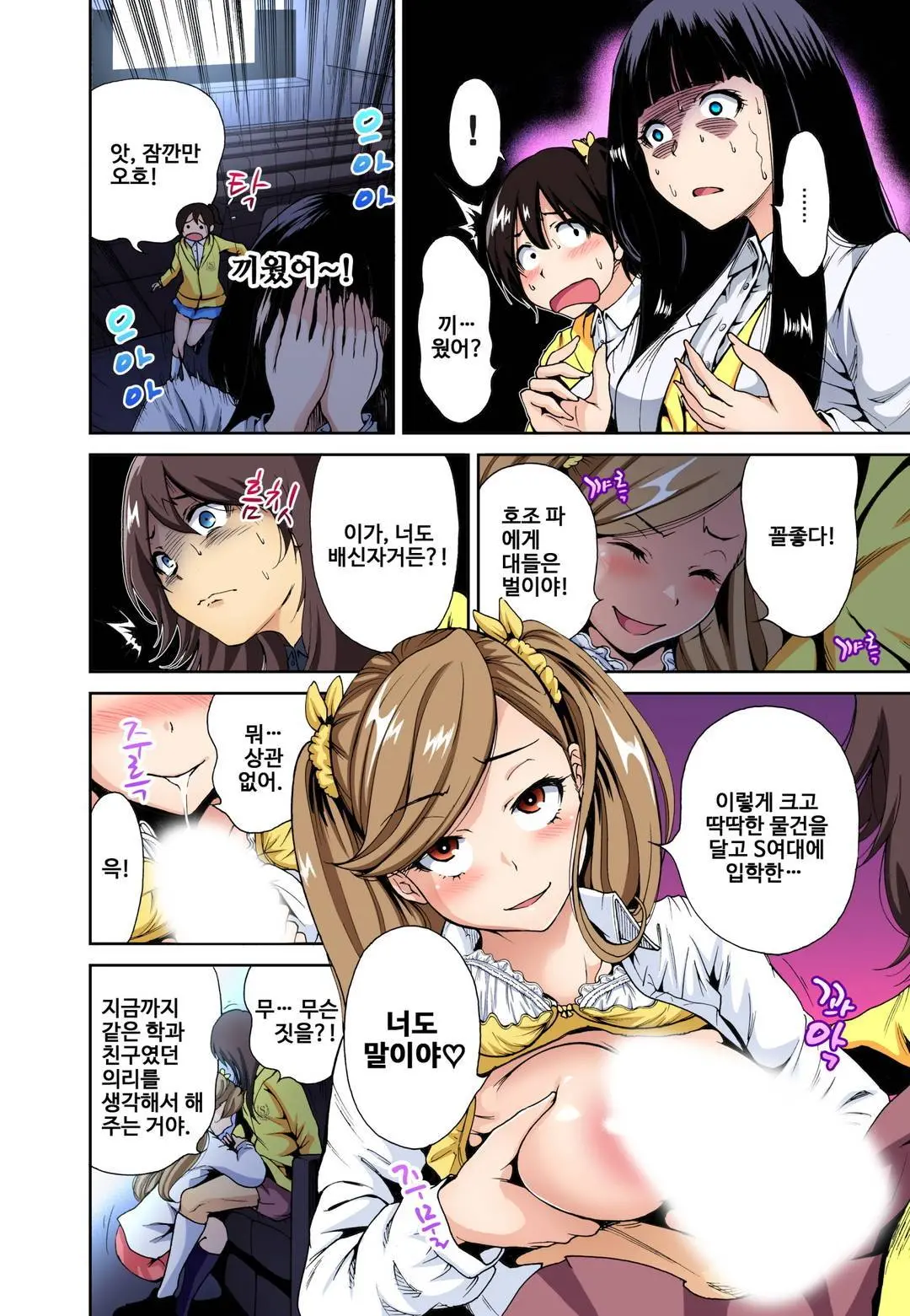 Oretoku Shuugakuryokou ~Otoko Wa Jyosou Shita Ore Dake!! Ch. 1-14