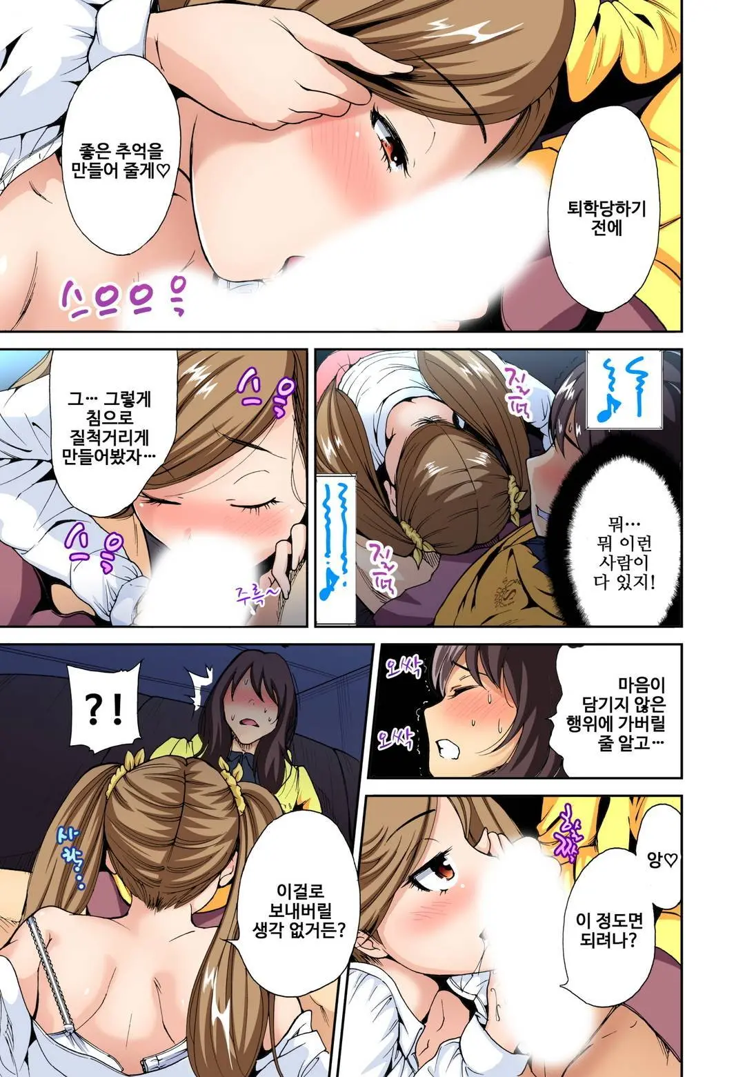 Oretoku Shuugakuryokou ~Otoko Wa Jyosou Shita Ore Dake!! Ch. 1-14