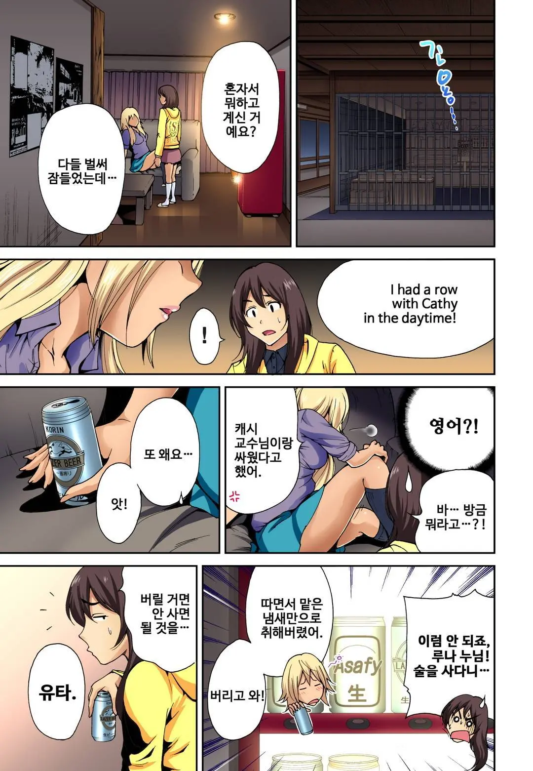 Oretoku Shuugakuryokou ~Otoko Wa Jyosou Shita Ore Dake!! Ch. 1-14