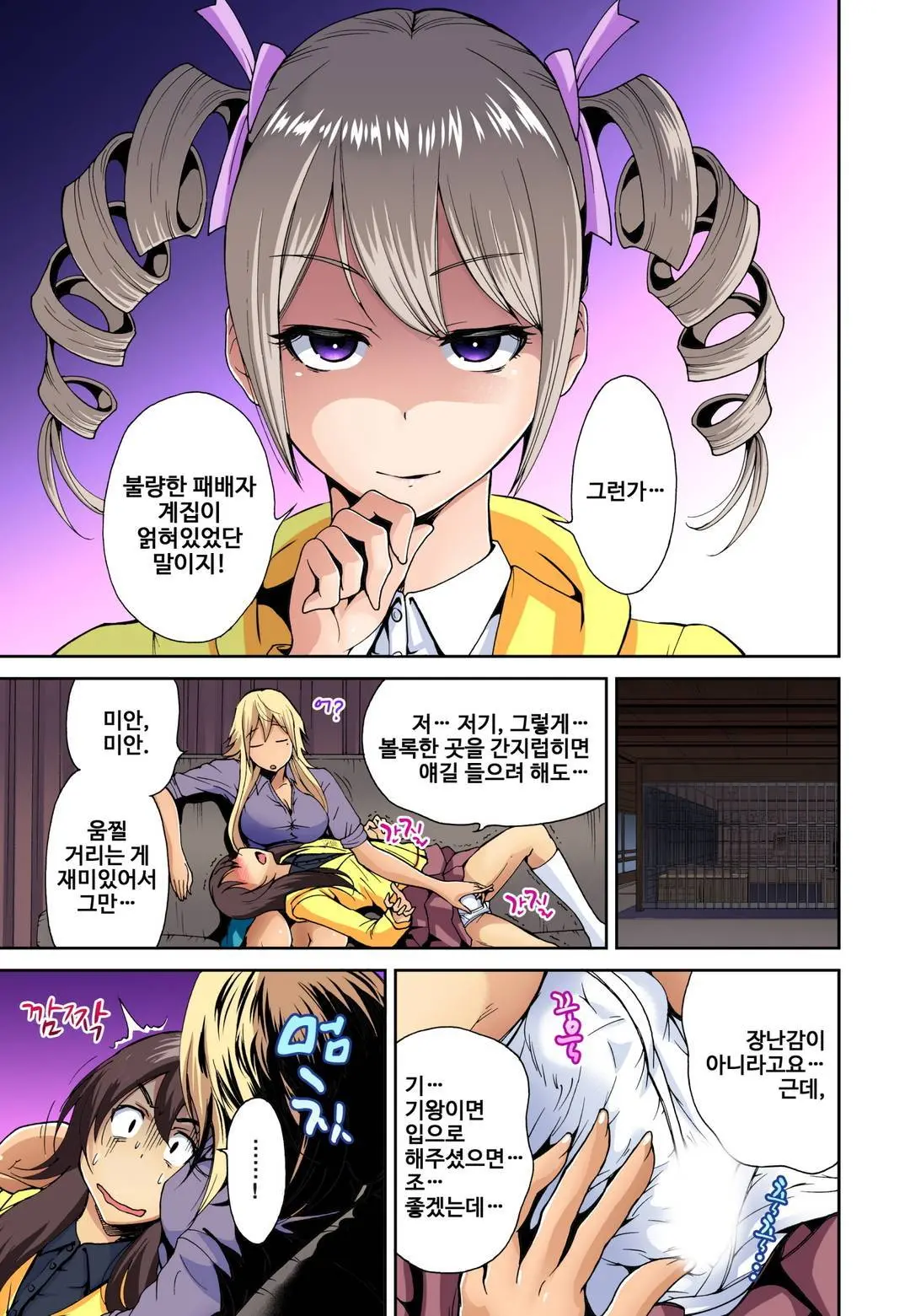 Oretoku Shuugakuryokou ~Otoko Wa Jyosou Shita Ore Dake!! Ch. 1-14
